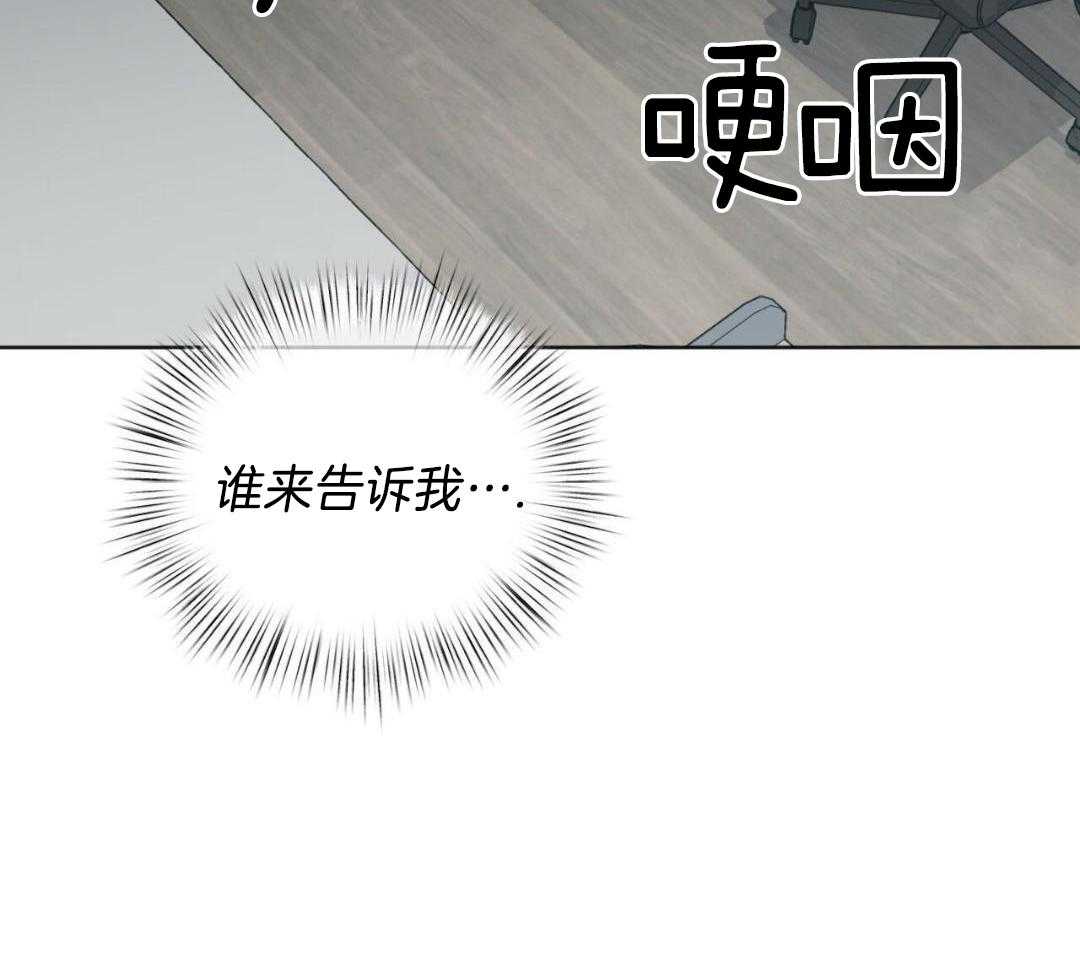 女孩的完美时间姜锡贤金智浩小说漫画,第24话2图