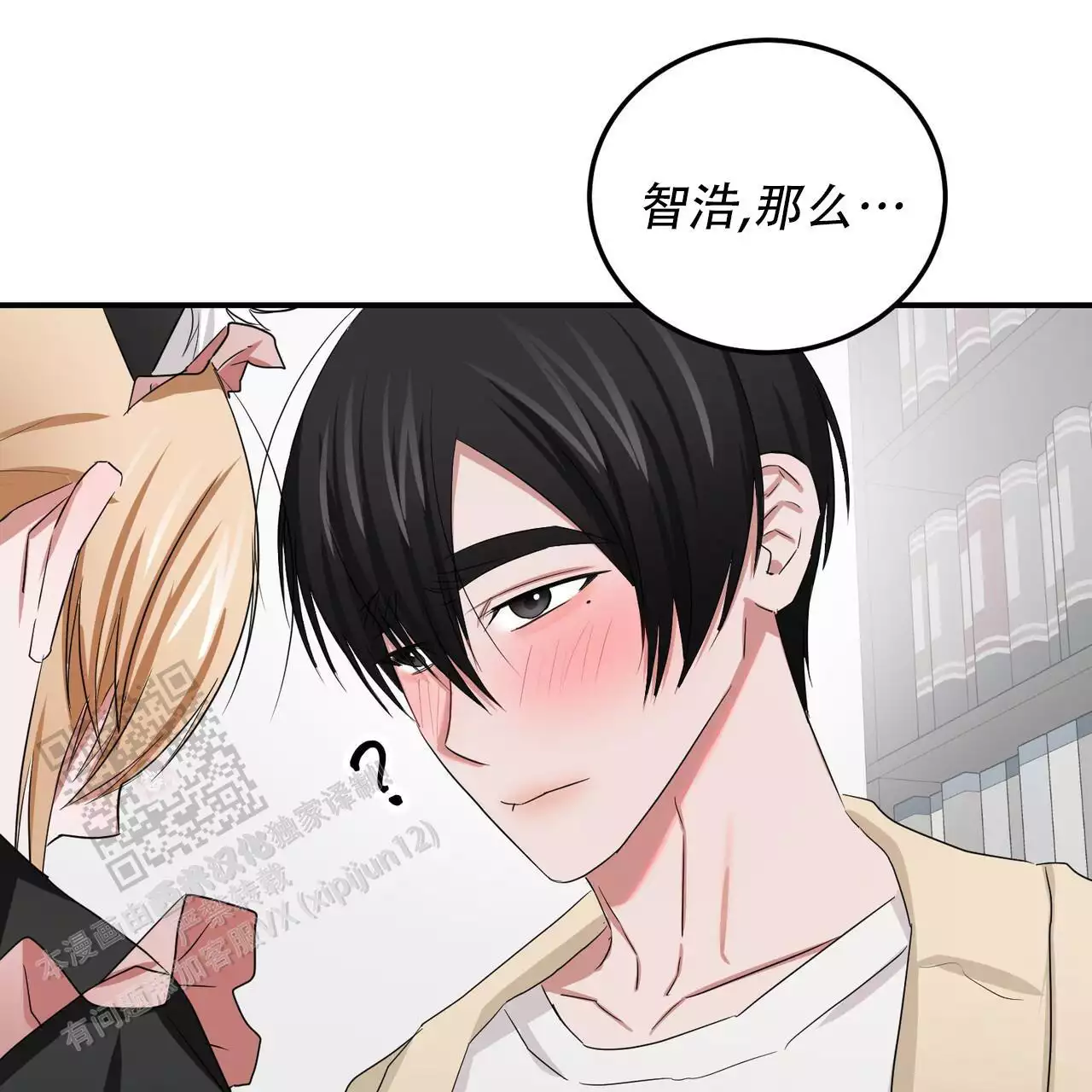 女孩的完美时间姜锡贤金智浩小说漫画,第32话2图