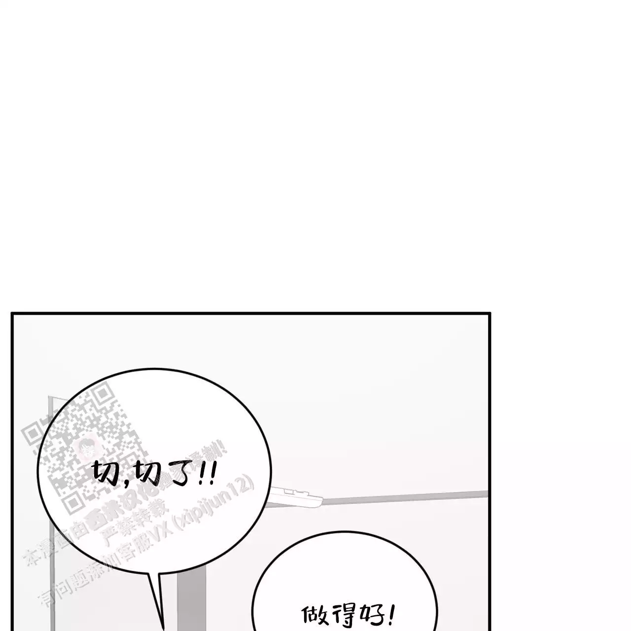 女孩的完美时间漫画薯条漫画,第30话2图