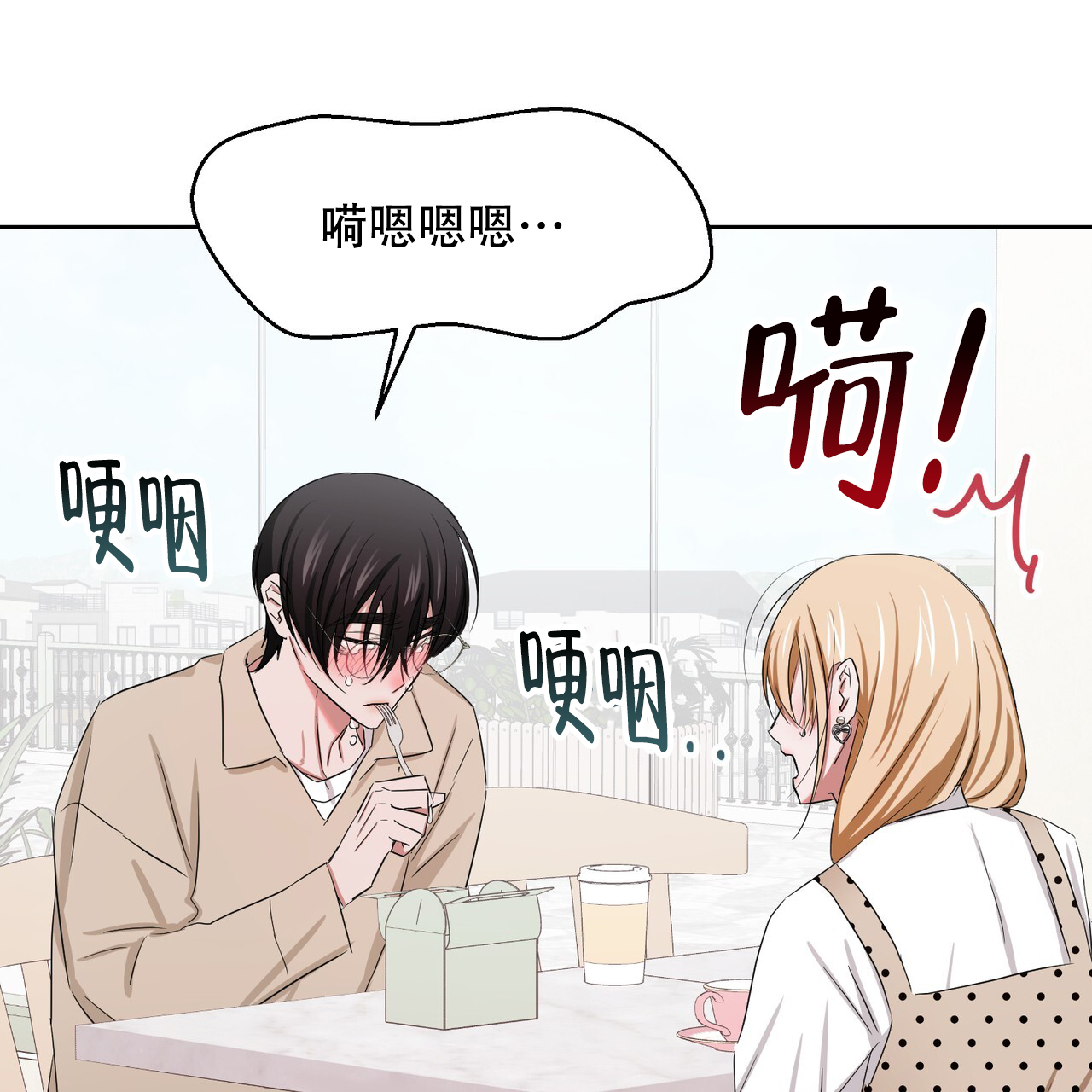 女孩的完美时间姜锡贤金智浩小说漫画,第26话1图