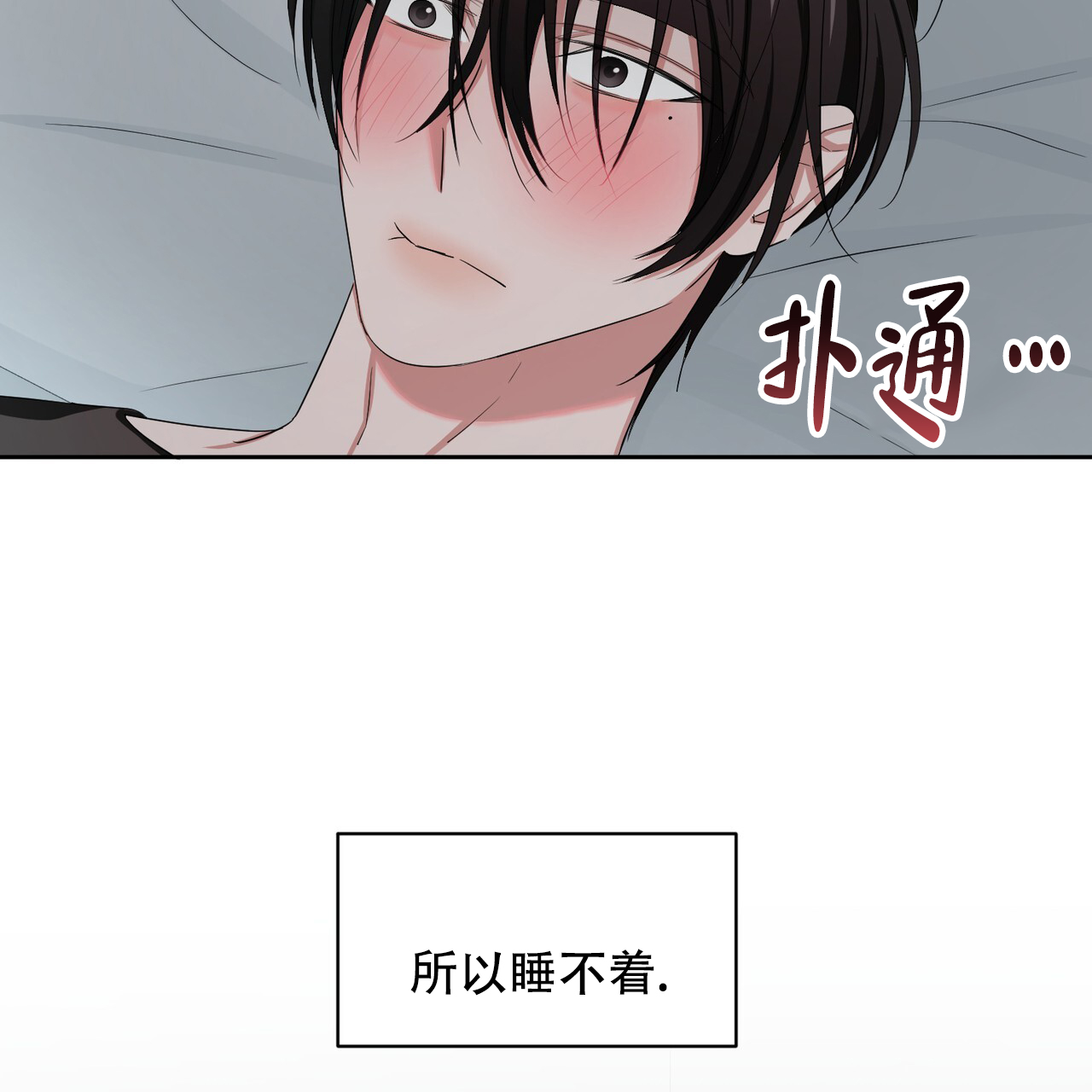 女孩的完美时间姜锡贤金智浩小说漫画,第26话1图