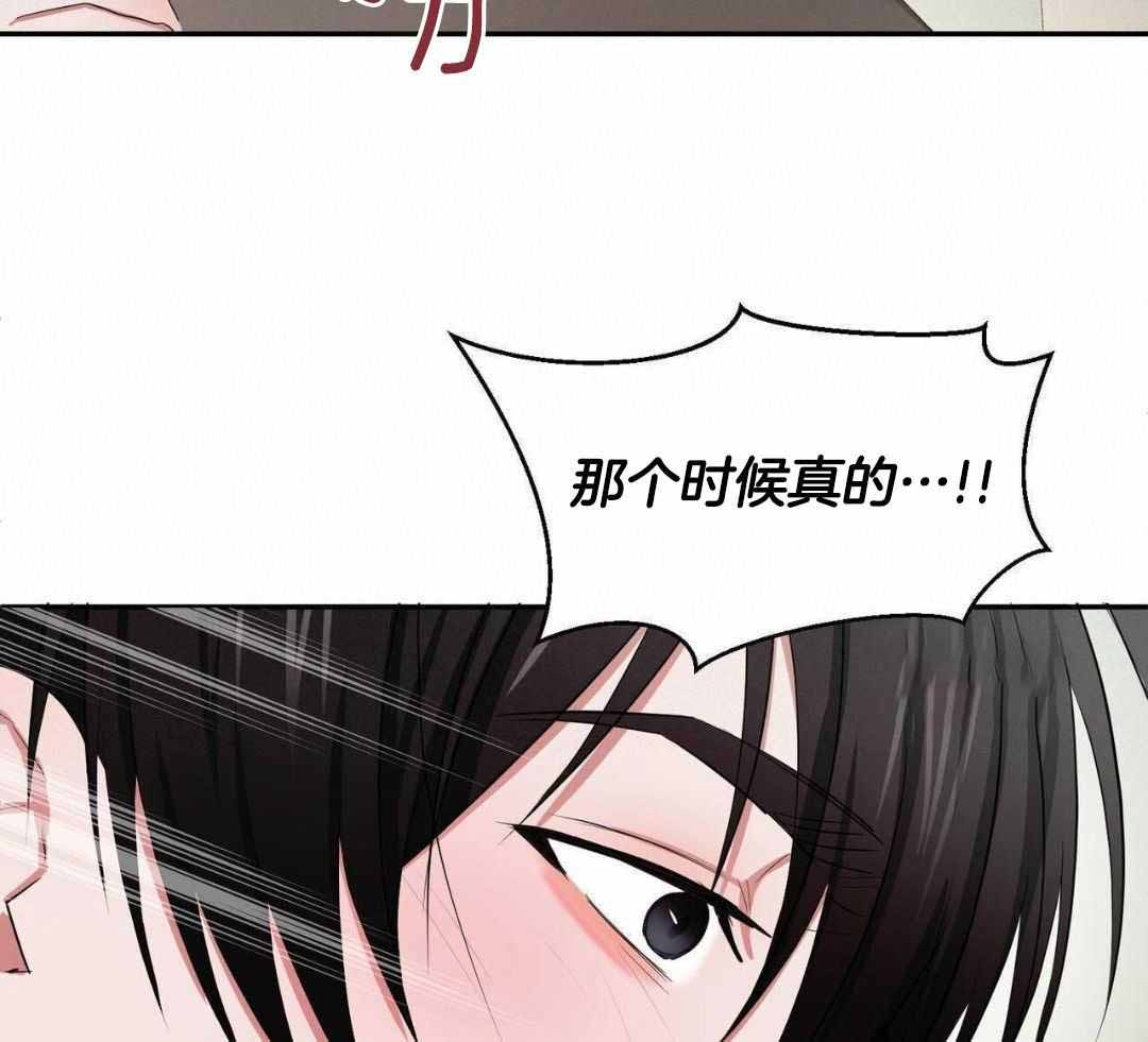 女孩的完美时间姜锡贤金智浩小说漫画,第21话2图