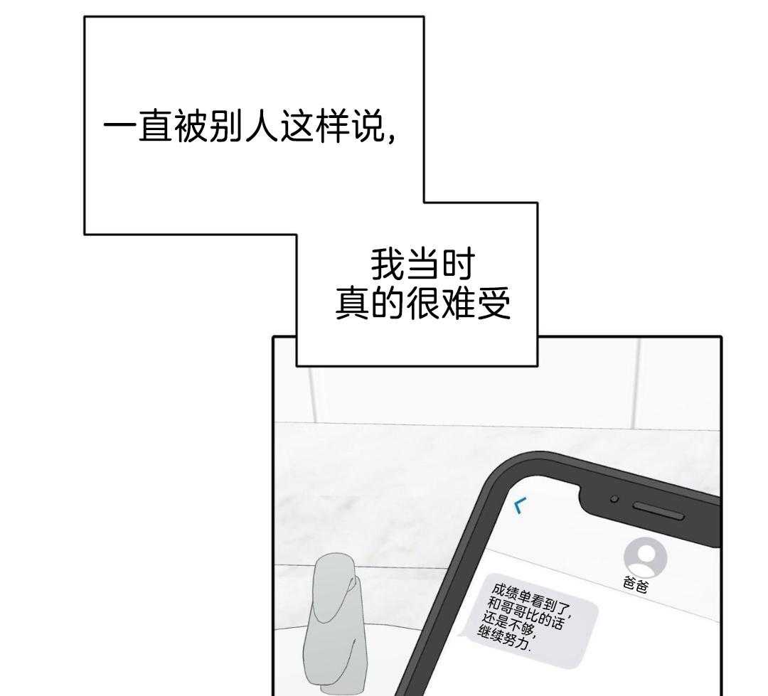 女孩的完美时间别名漫画,第24话2图