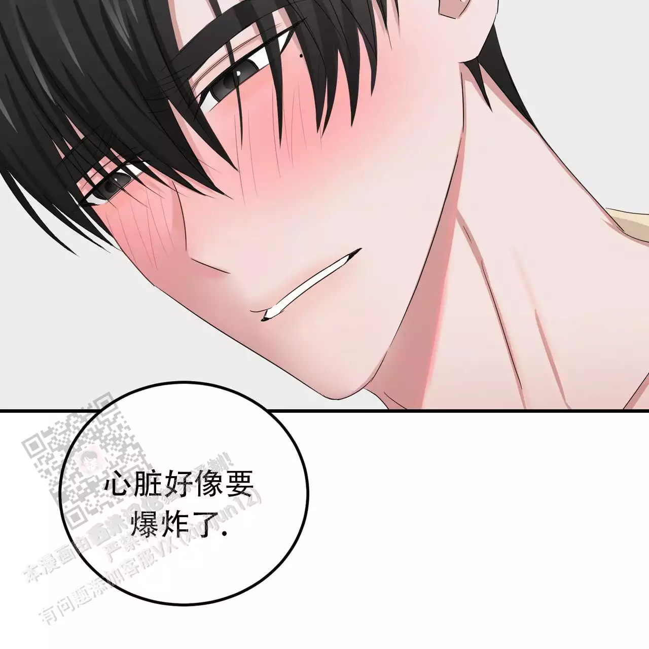 女孩的完美时间姜锡贤金智浩小说漫画,第32话1图