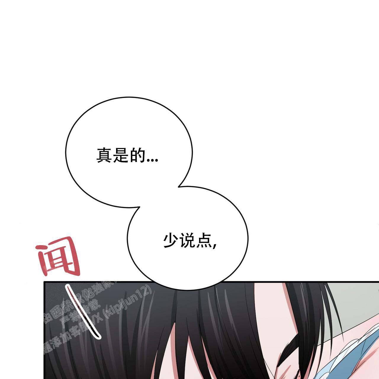 女孩的完美时间姜锡贤金智浩小说漫画,第14话1图
