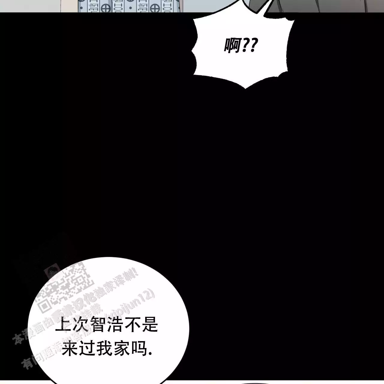 女孩的完美时间姜锡贤金智浩小说漫画,第29话2图
