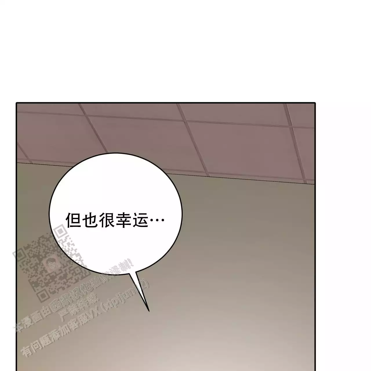 女孩的完美时间姜锡贤金智浩小说漫画,第27话1图