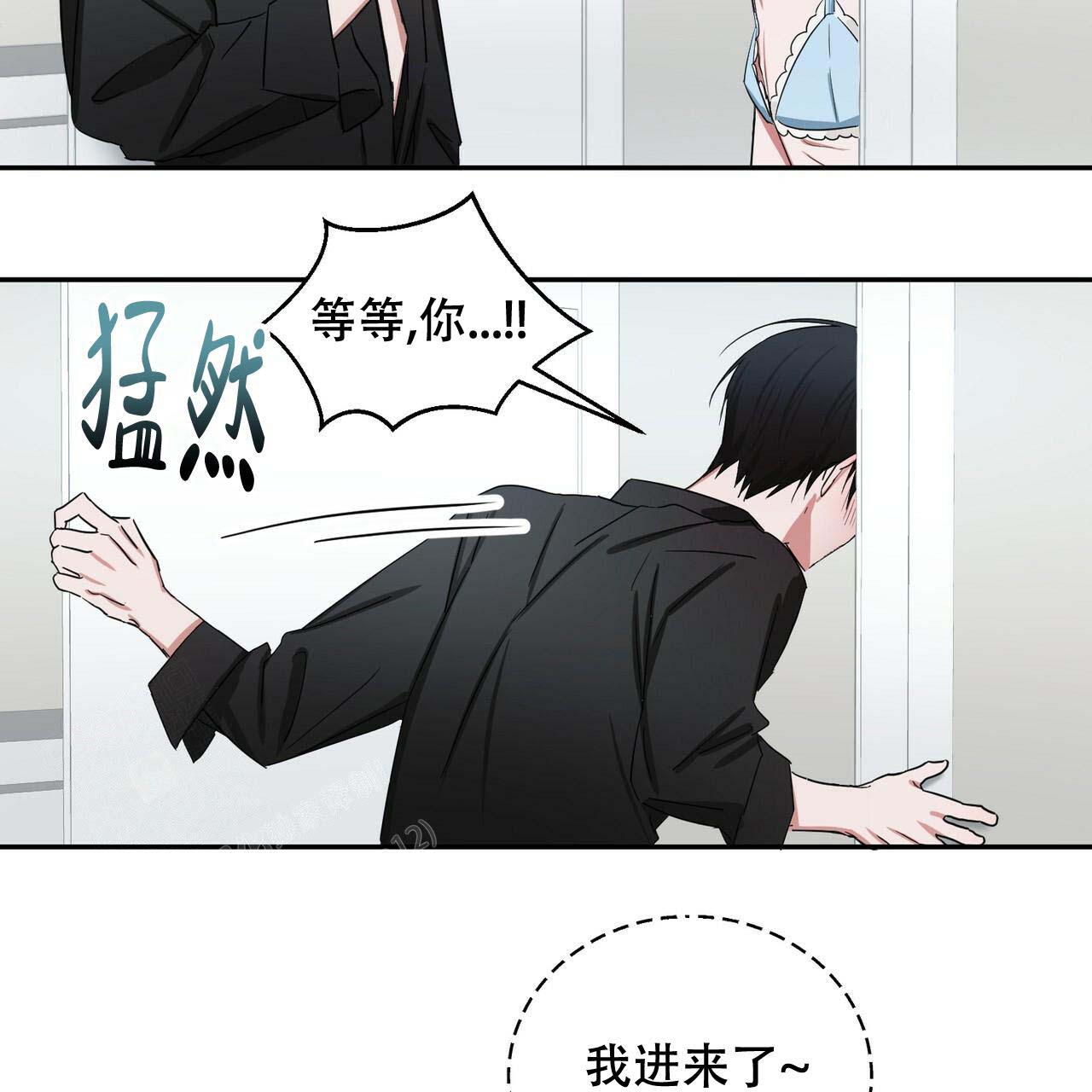 女孩的完美时间姜锡贤金智浩小说漫画,第13话2图
