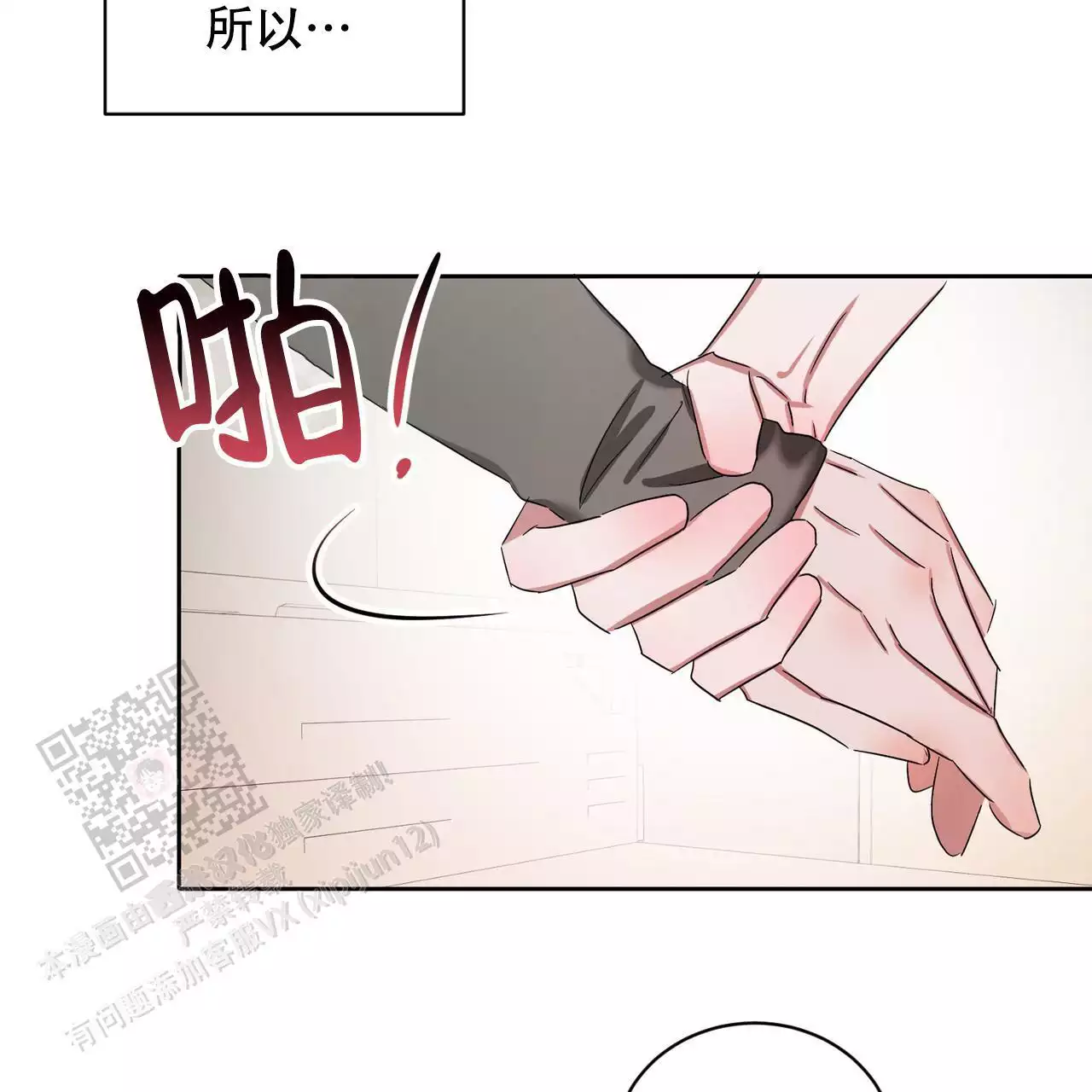 女孩的完美时间姜锡贤金智浩小说漫画,第27话2图