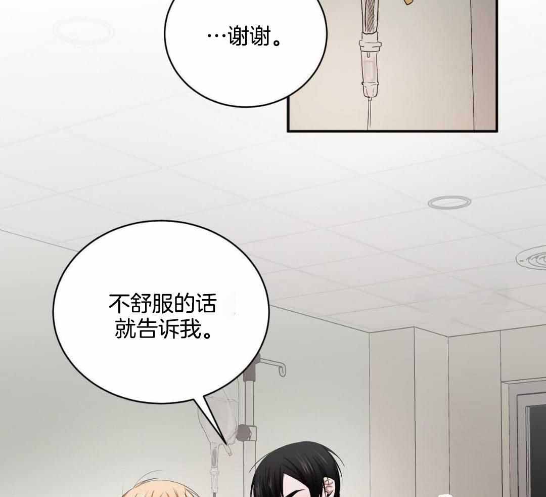 女孩的完美时间姜锡贤金智浩小说漫画,第20话1图