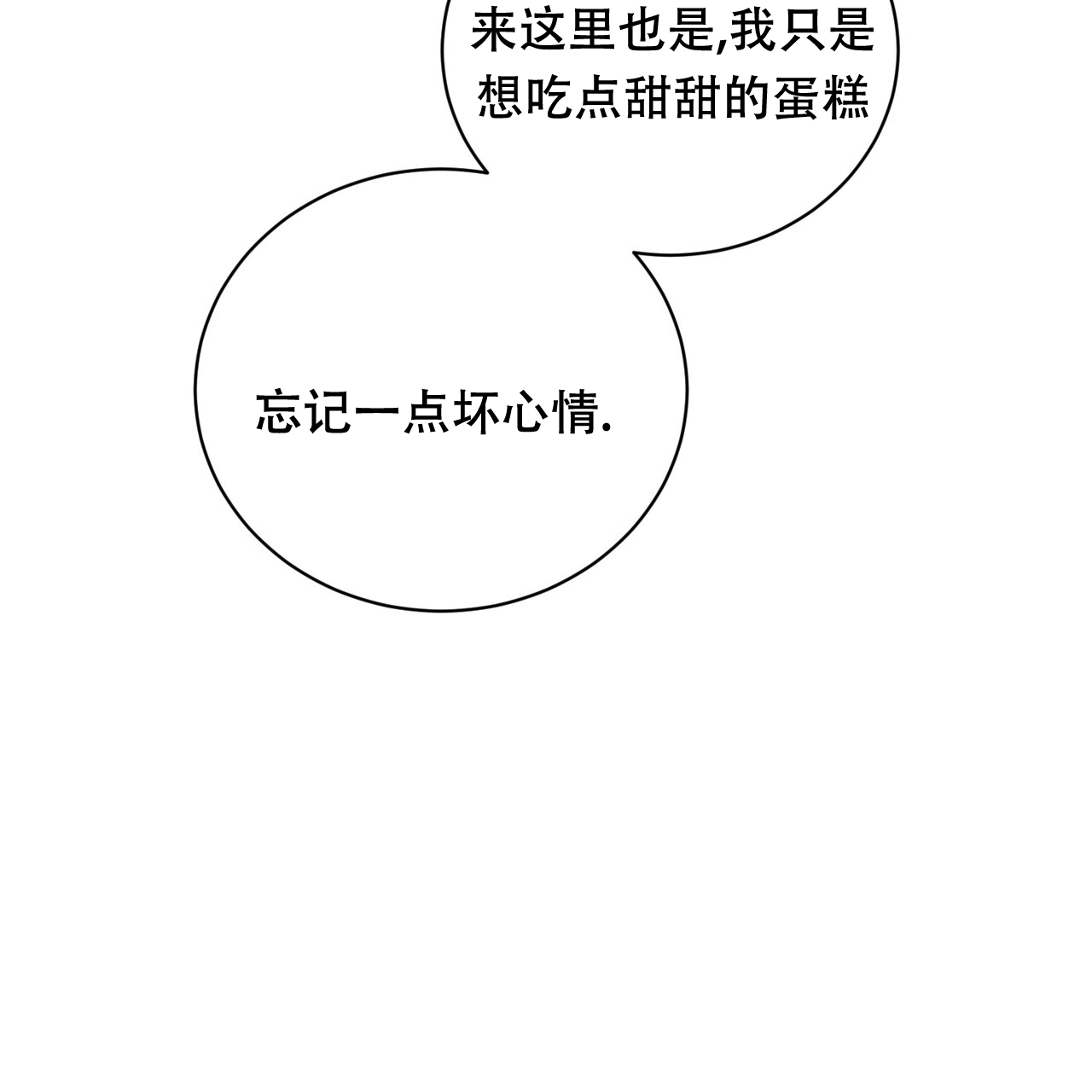 女孩的完美时间姜锡贤金智浩小说漫画,第26话1图