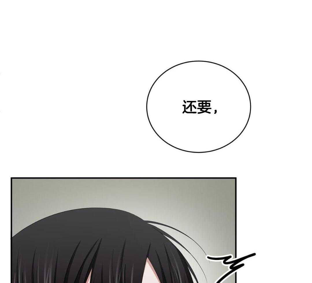 女孩的完美时间姜锡贤金智浩小说漫画,第21话1图