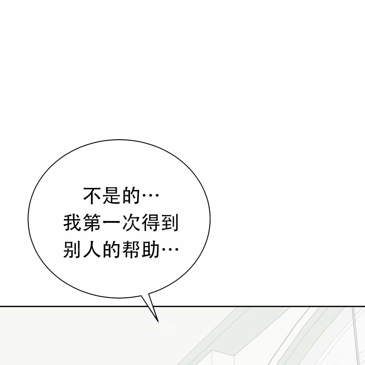 女孩的完美时间姜锡贤金智浩小说漫画,第26话1图