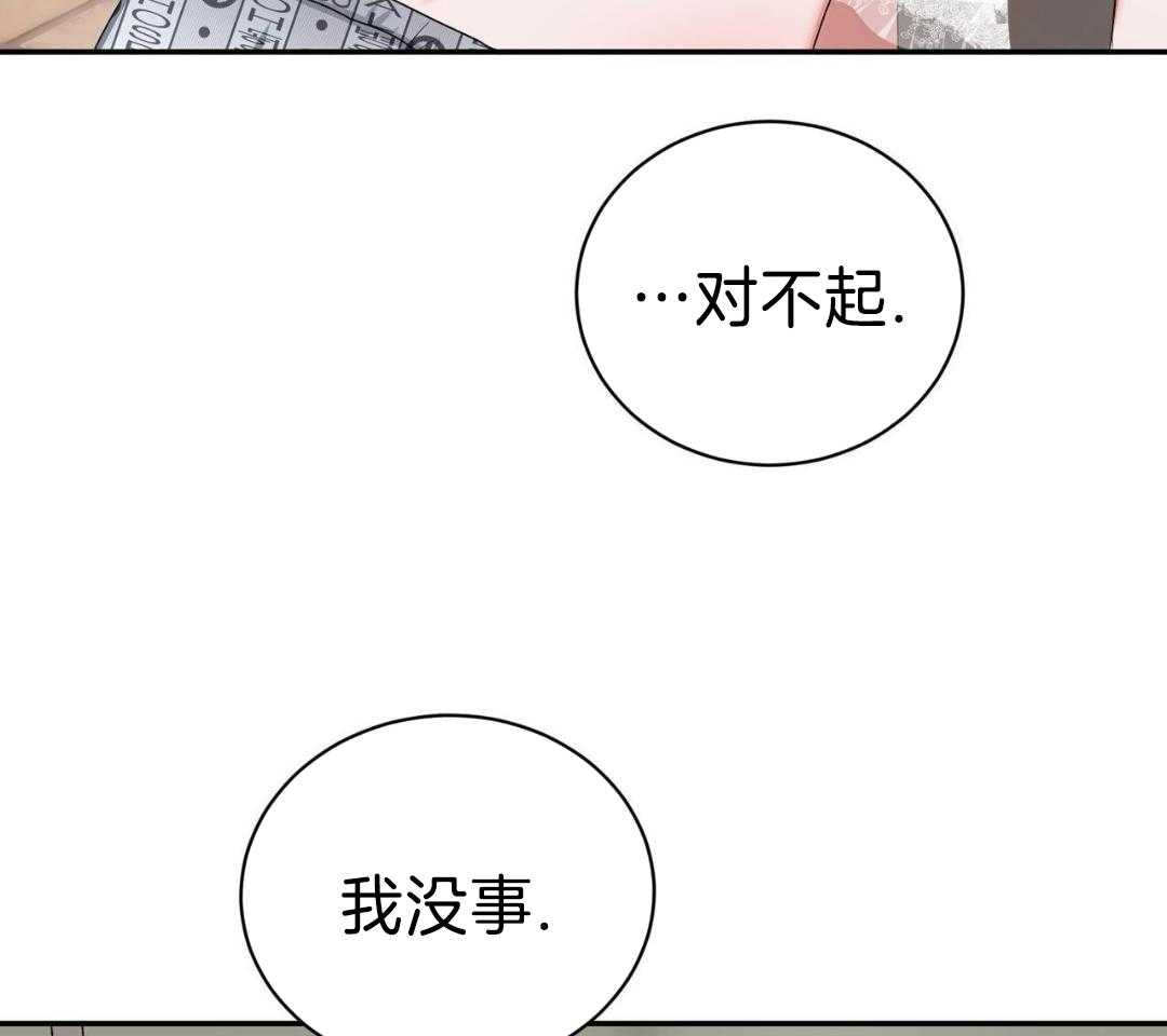 女孩的完美时间姜锡贤金智浩小说漫画,第21话1图