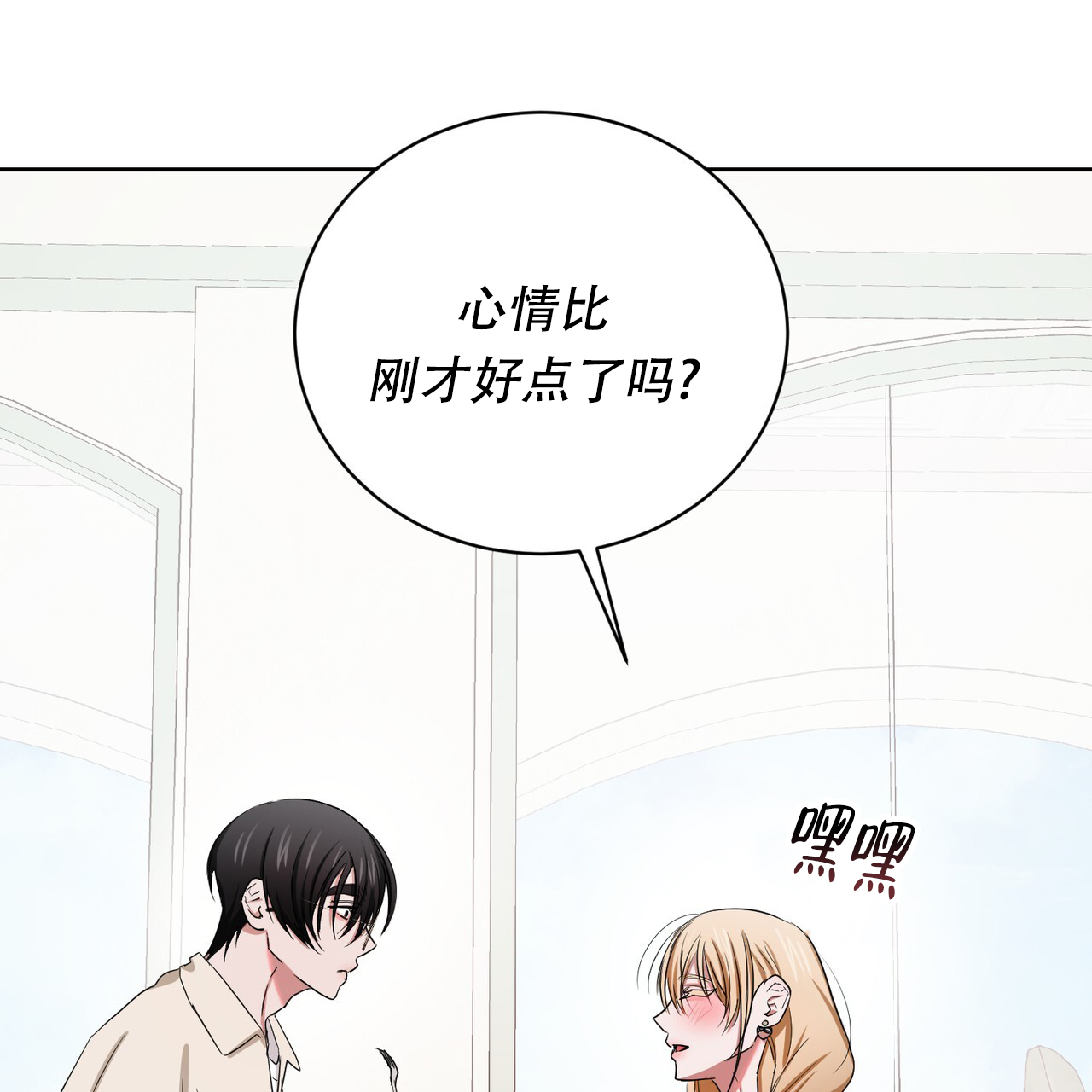 女孩的完美时间姜锡贤金智浩小说漫画,第26话2图