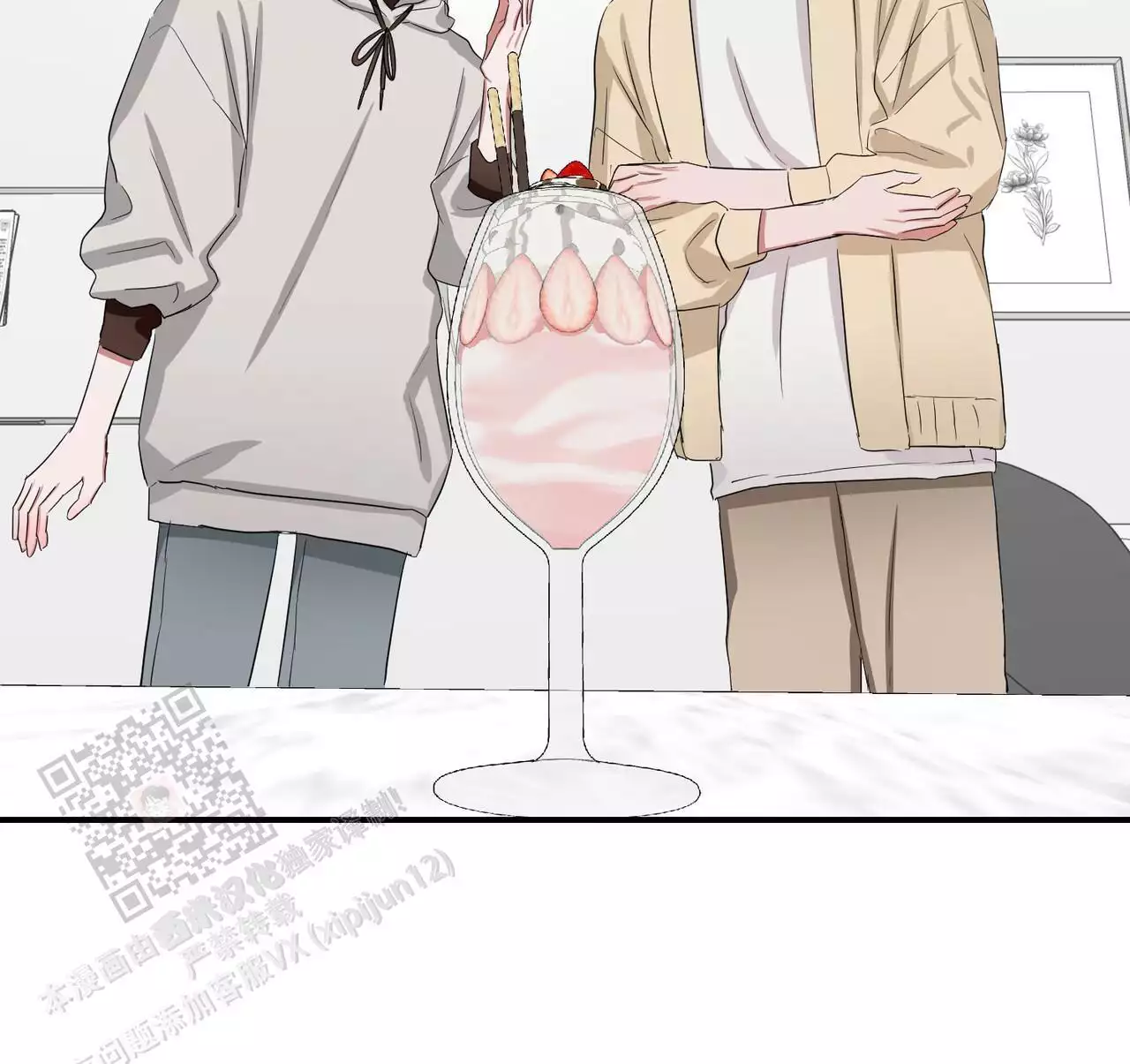 女孩的完美时间漫画薯条漫画,第30话1图