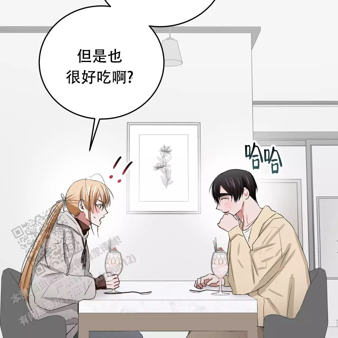 女孩的完美时间漫画薯条漫画,第30话2图