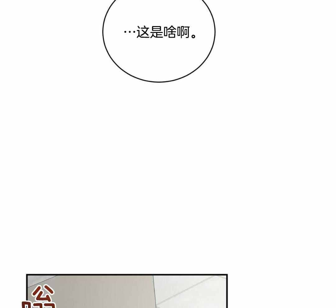 女孩的完美时间姜锡贤金智浩小说漫画,第18话1图