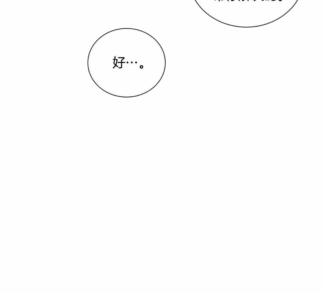 女孩的完美时间姜锡贤金智浩小说漫画,第20话1图
