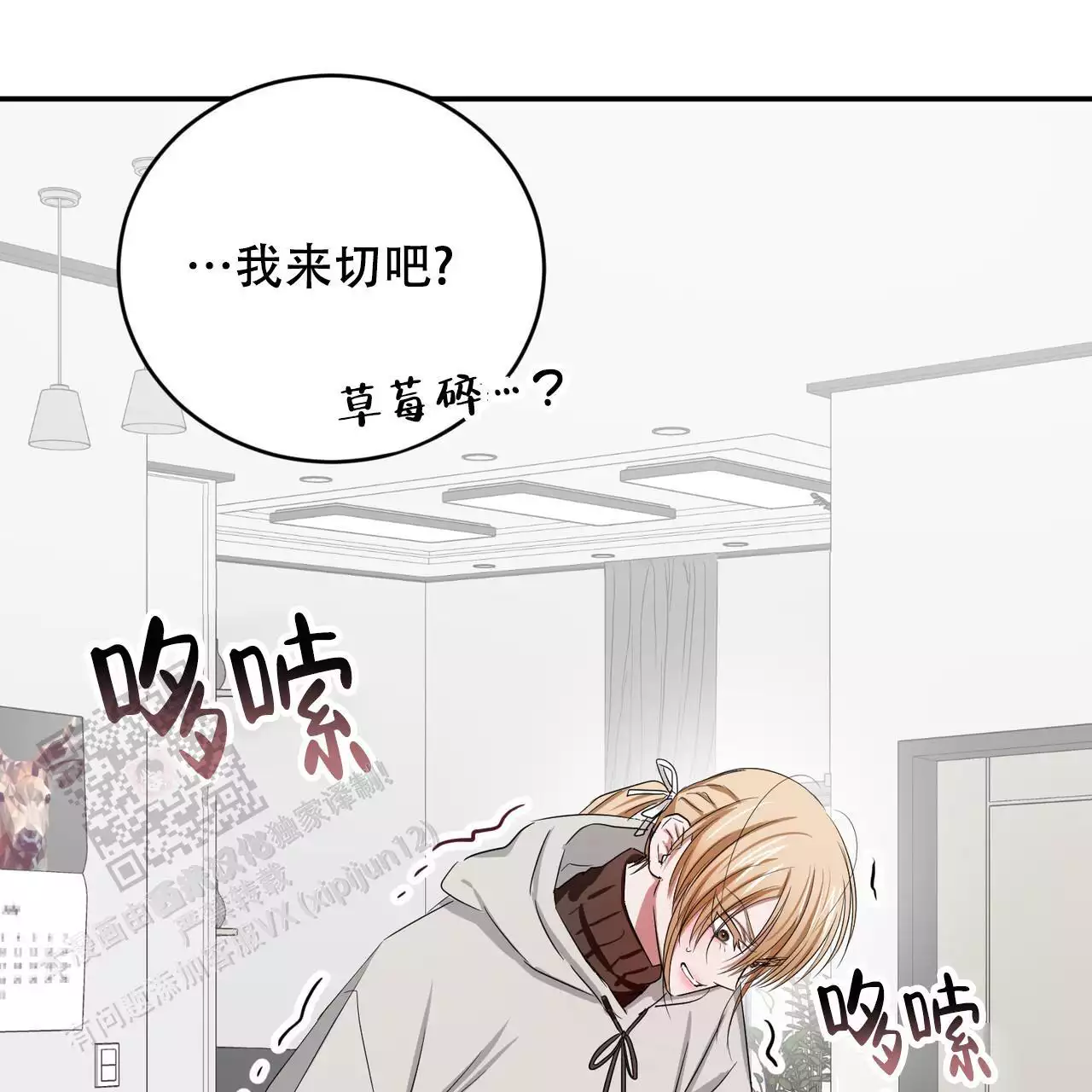 女孩的完美时间漫画薯条漫画,第30话1图