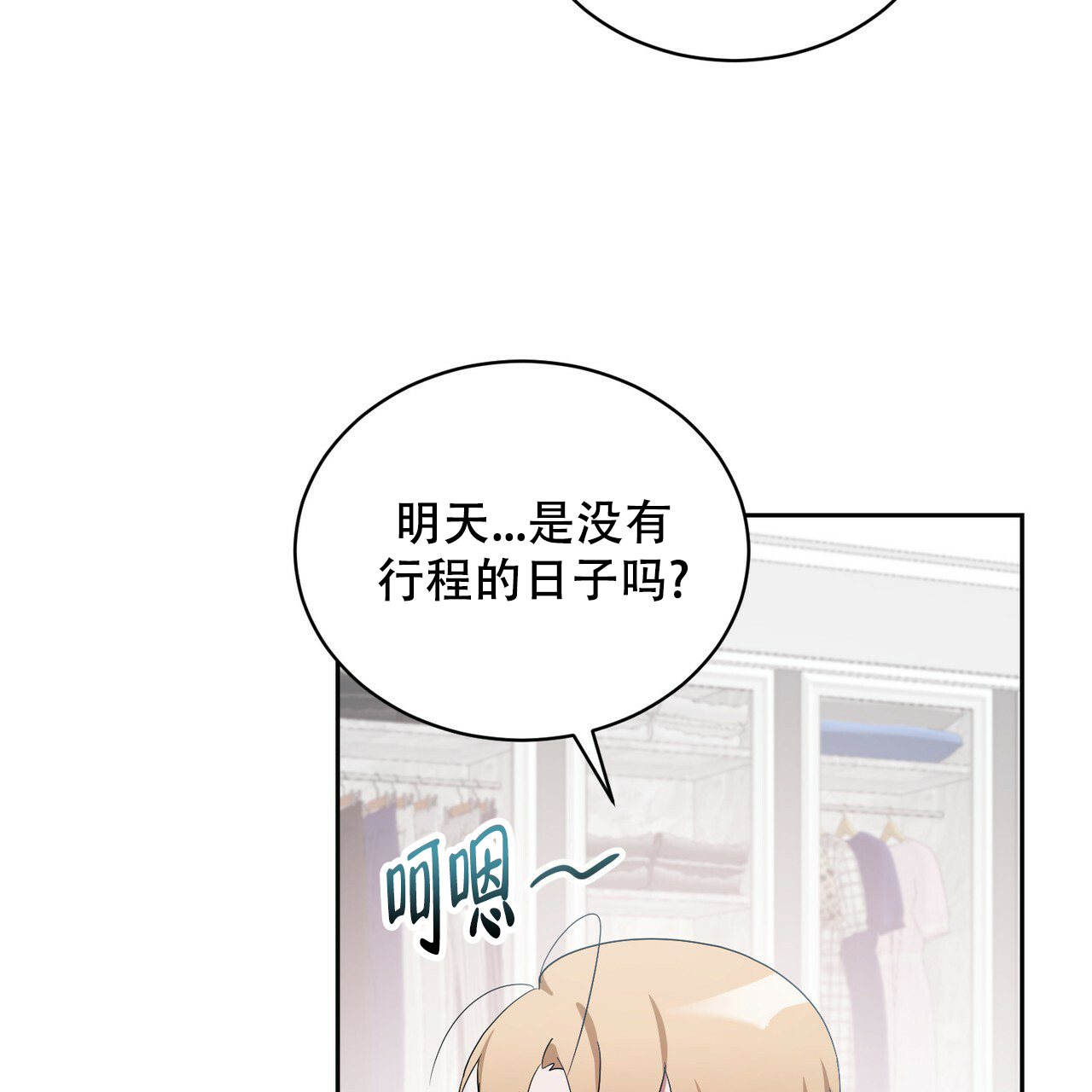 女孩的完美时间漫画完整在线观看漫画,第2话1图