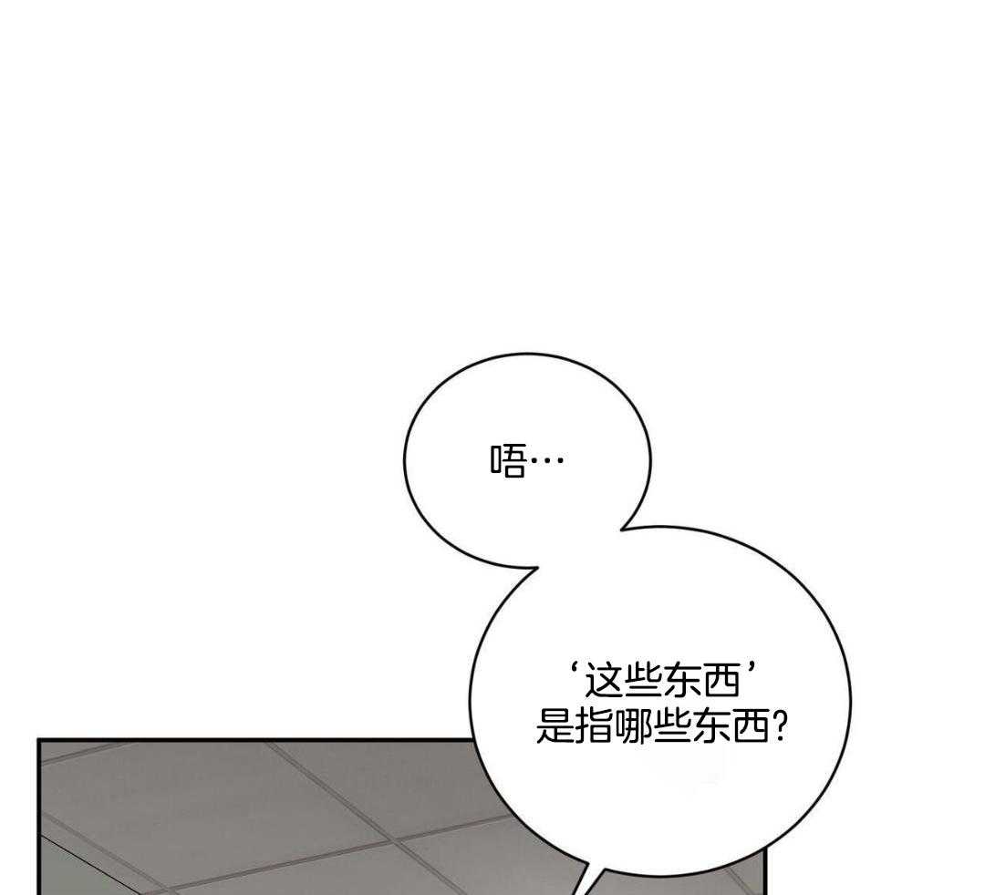 女孩的完美时间姜锡贤金智浩小说漫画,第20话2图