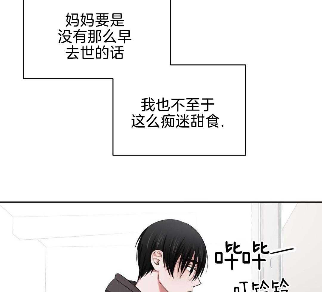 女孩的完美时间姜锡贤金智浩小说漫画,第23话1图