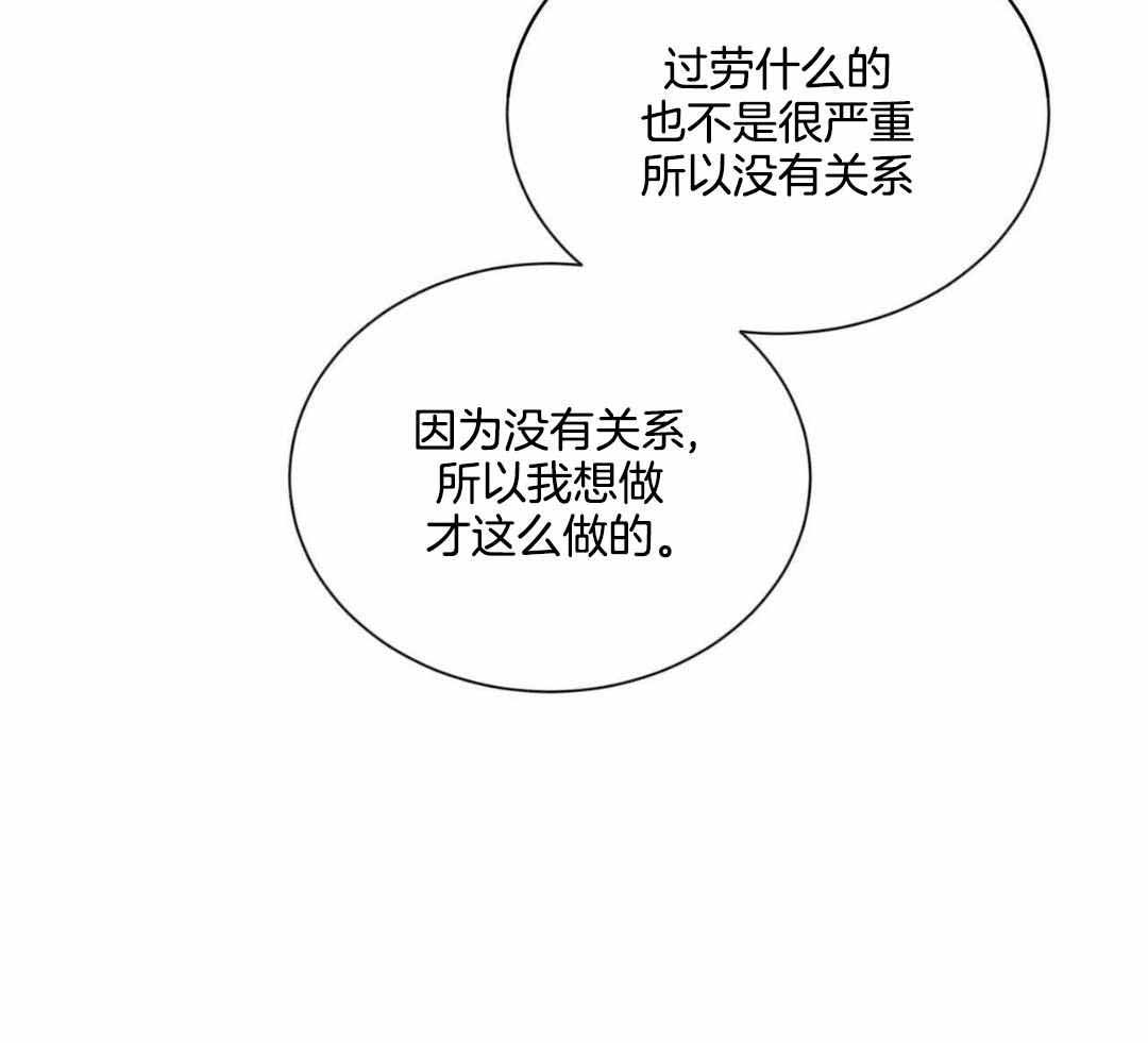 女孩的完美时间姜锡贤金智浩小说漫画,第21话2图