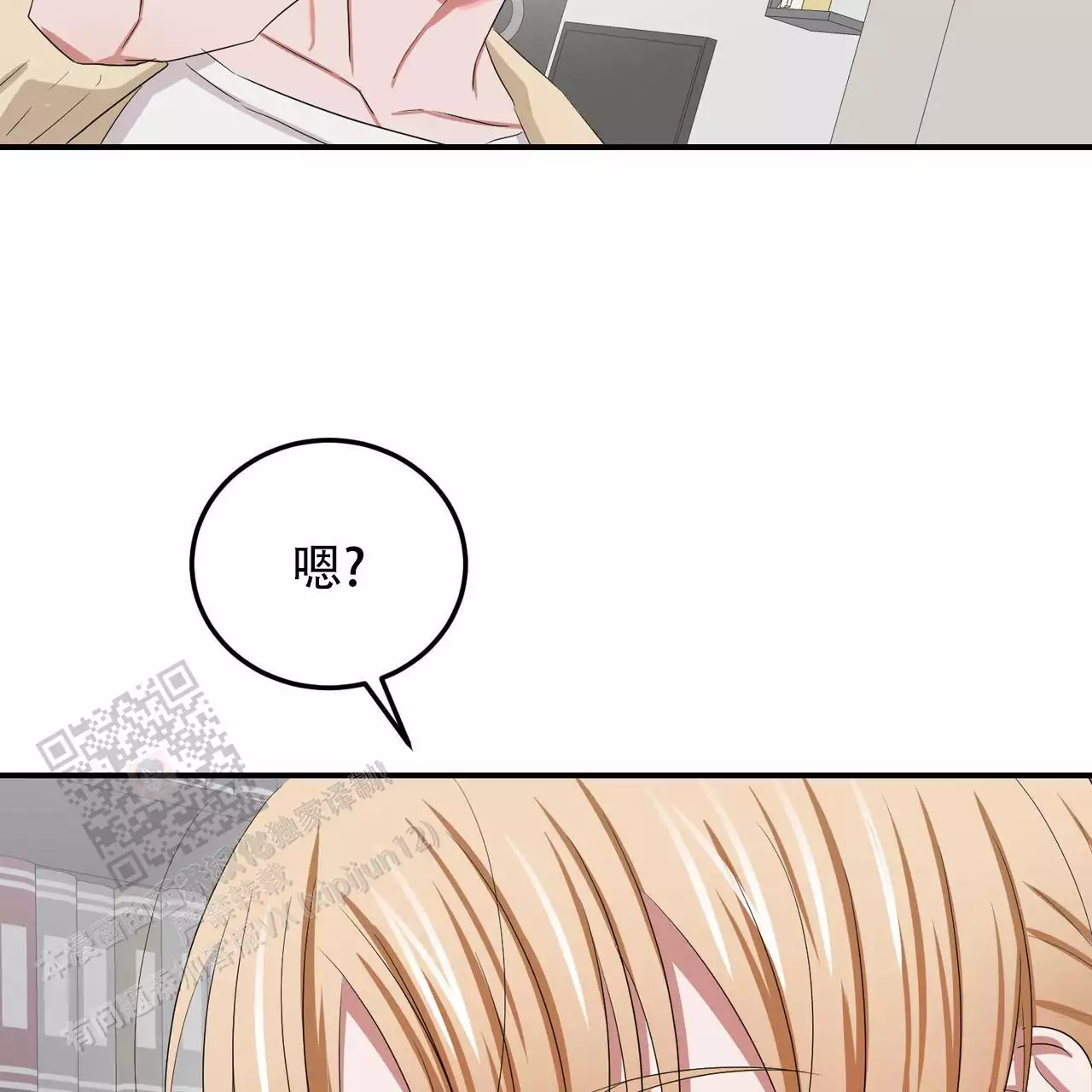 女孩的完美时间别名漫画,第31话2图