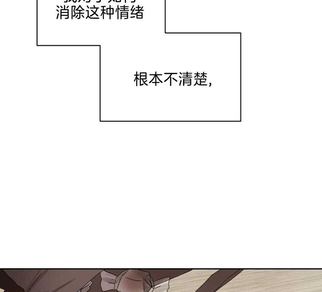 女孩的完美时间别名漫画,第24话2图