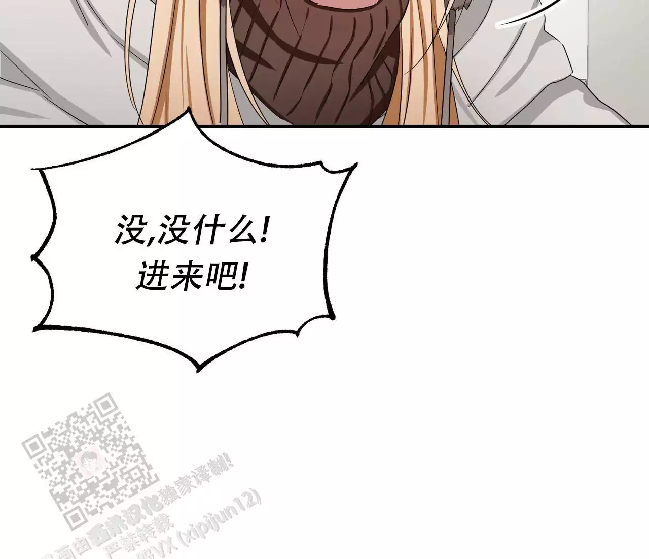 女孩的完美时间别名漫画,第29话1图
