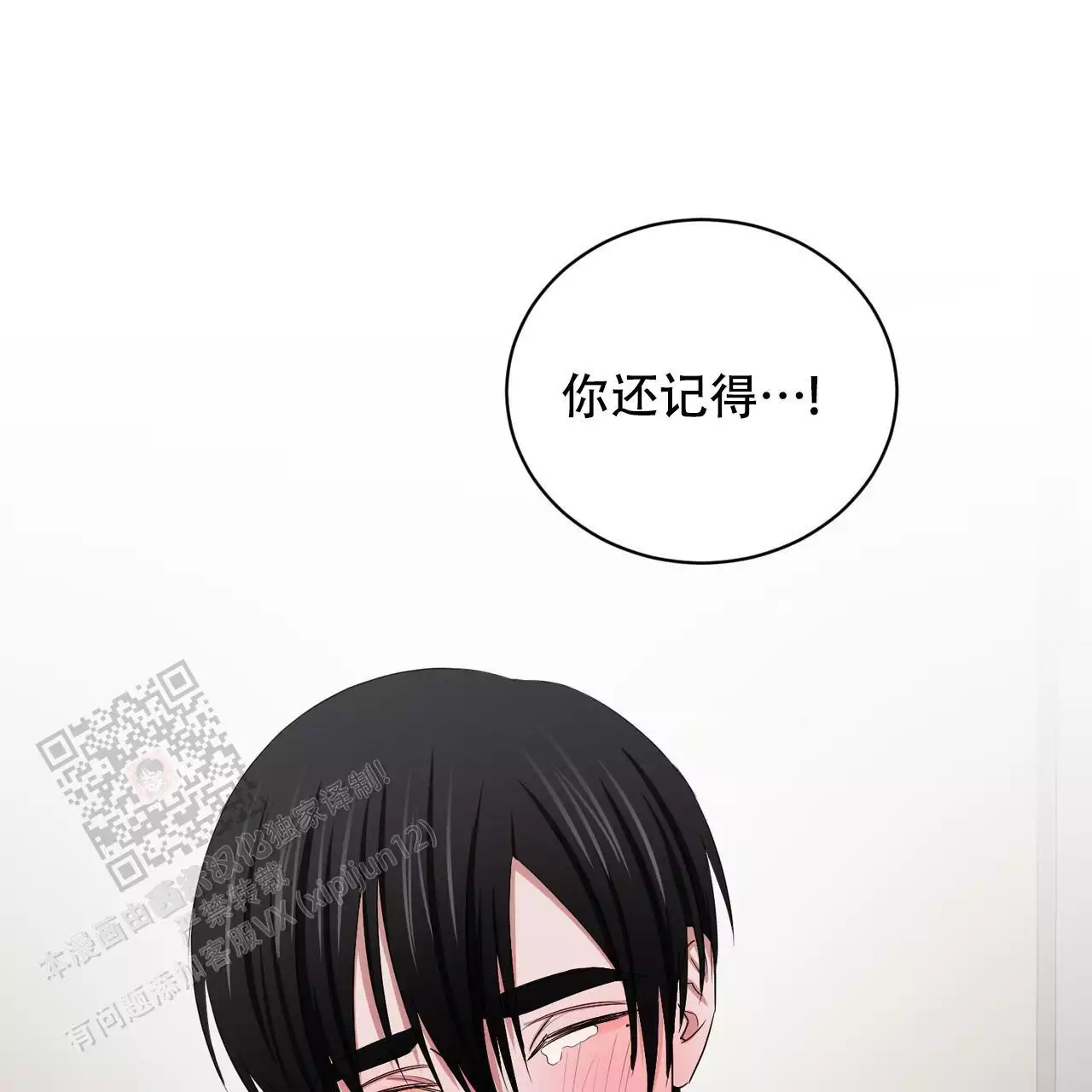 女孩的完美时间姜锡贤金智浩小说漫画,第27话1图
