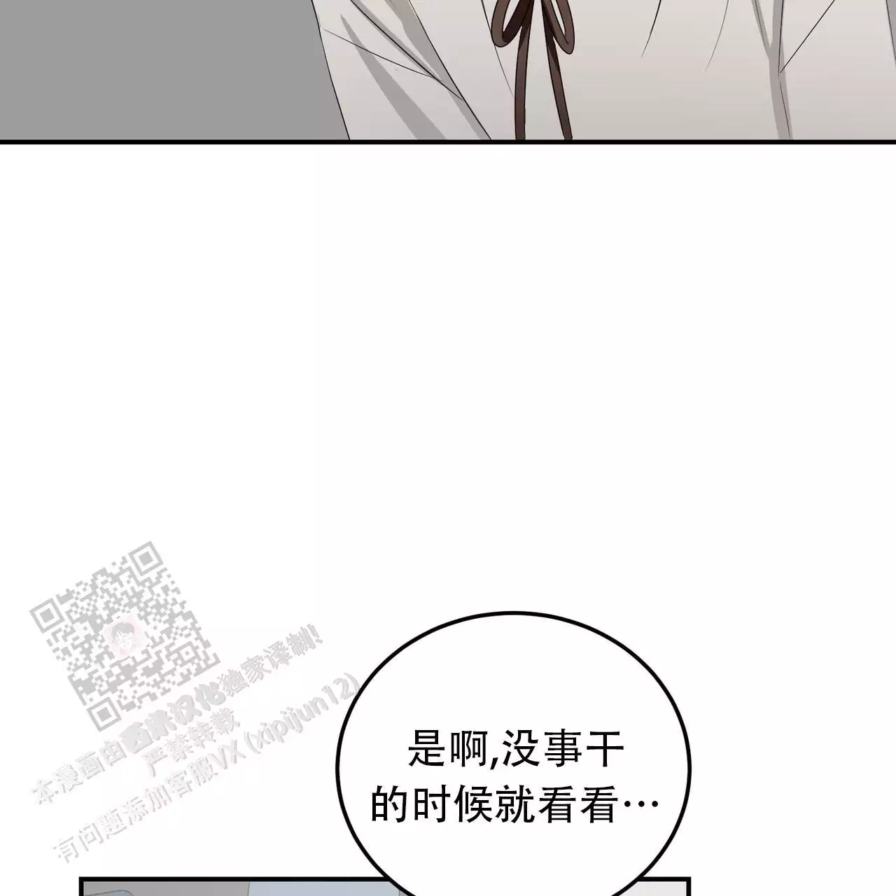 女孩的完美时间姜锡贤金智浩小说漫画,第31话2图