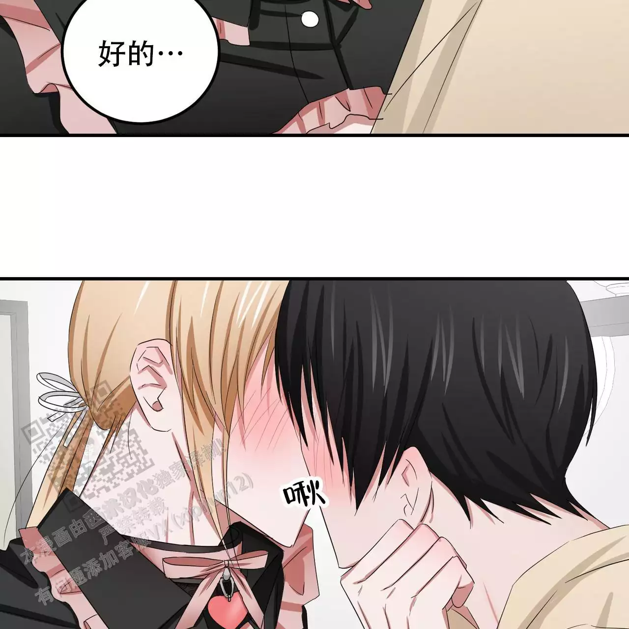 女孩的完美时间姜锡贤金智浩小说漫画,第32话2图