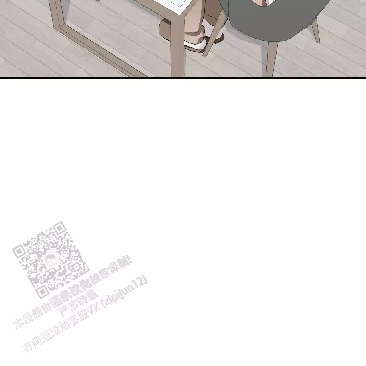 女孩的完美时间漫画薯条漫画,第30话1图