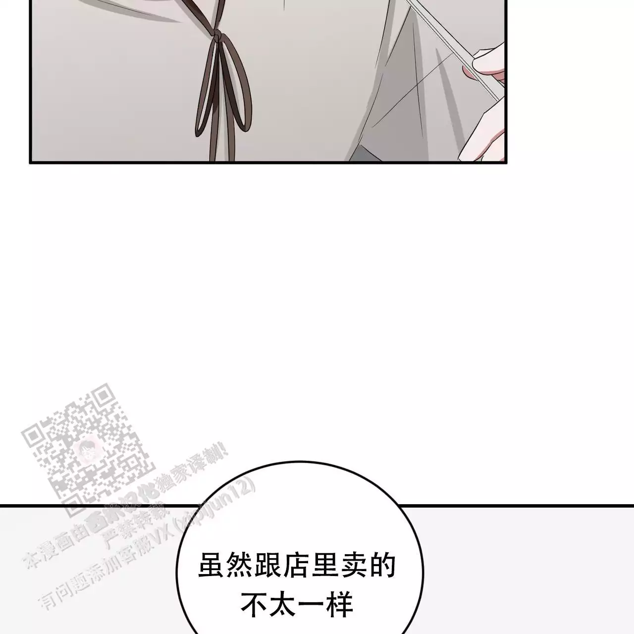 女孩的完美时间漫画薯条漫画,第30话1图