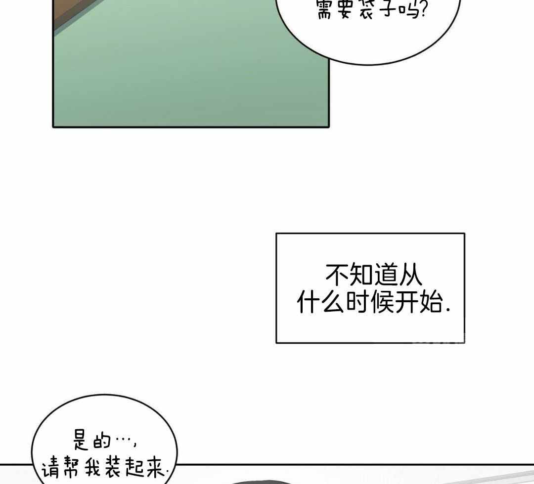 女孩的玩具与故事漫画,第23话1图