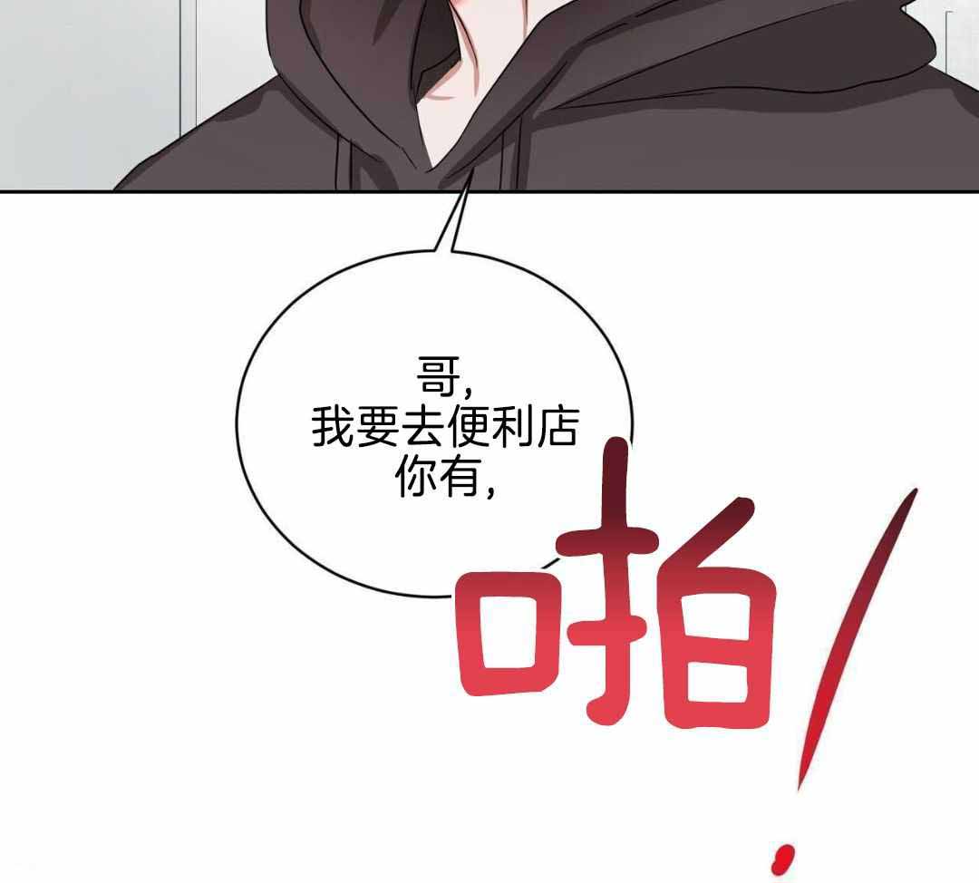 女孩的完美时间姜锡贤金智浩小说漫画,第22话1图