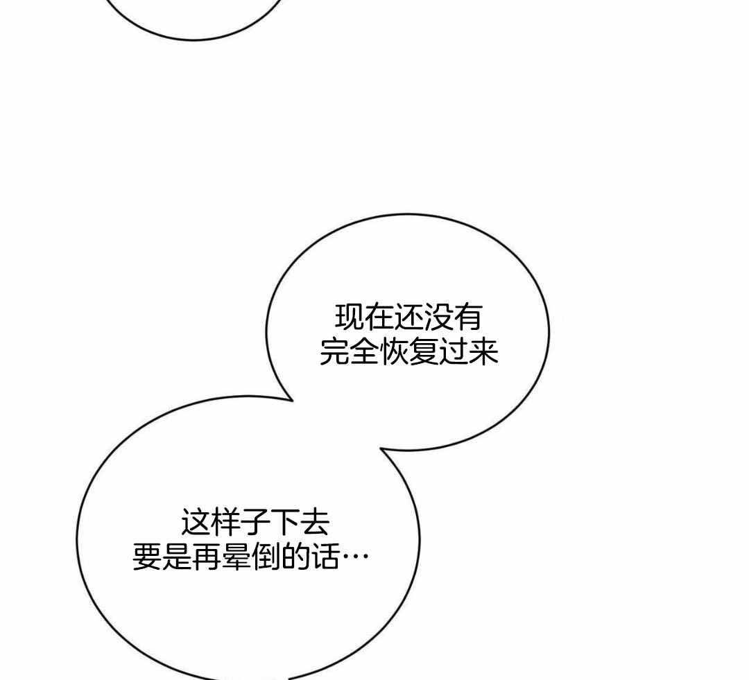 女孩的完美时间姜锡贤金智浩小说漫画,第21话2图