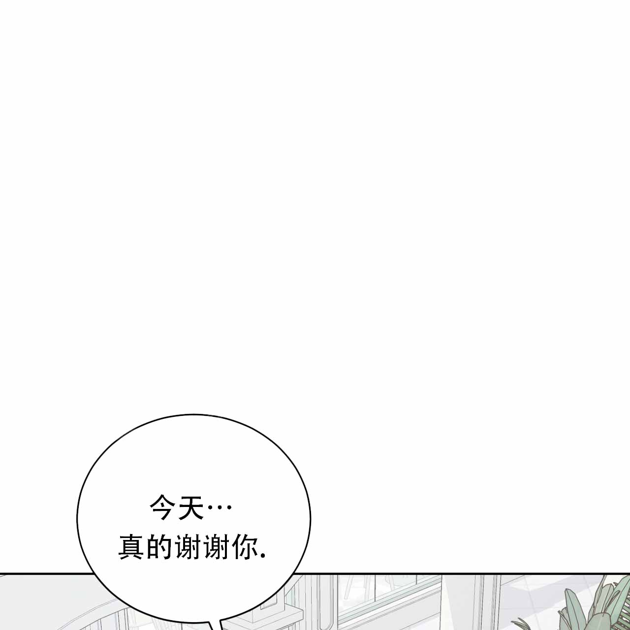 女孩的完美时间姜锡贤金智浩小说漫画,第26话1图