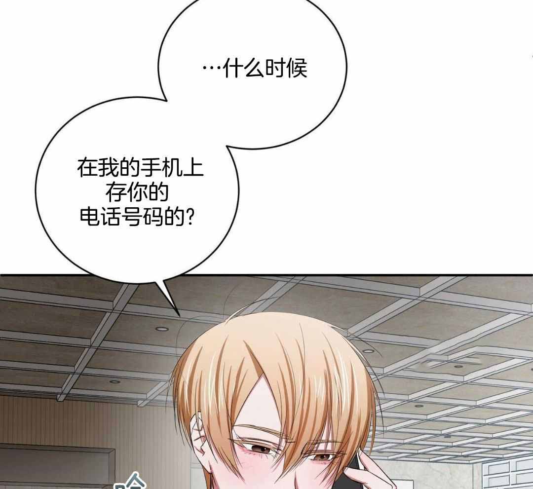 女孩的完美时间姜锡贤金智浩小说漫画,第18话2图