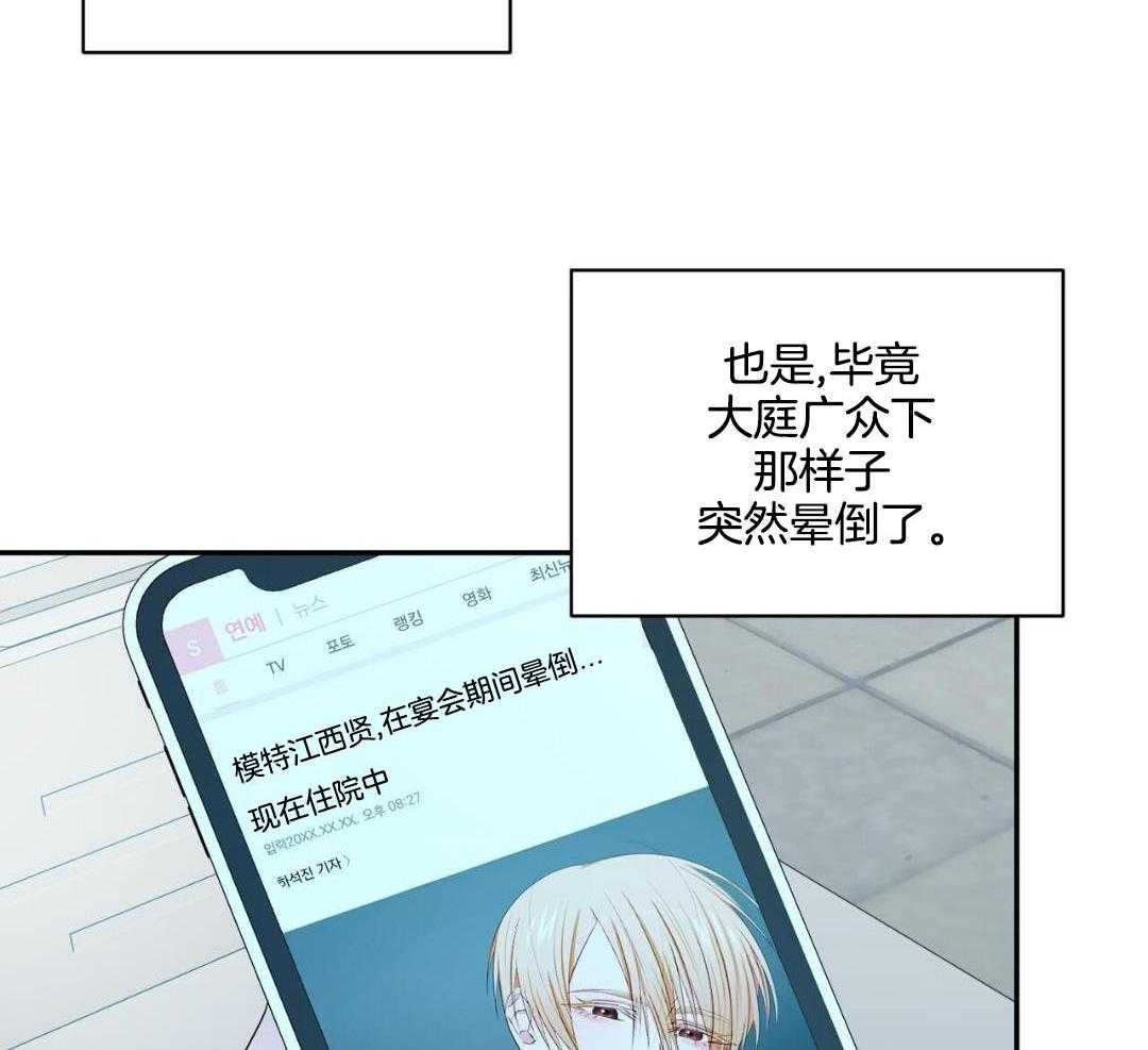 女孩的完美时间姜锡贤金智浩小说漫画,第17话1图