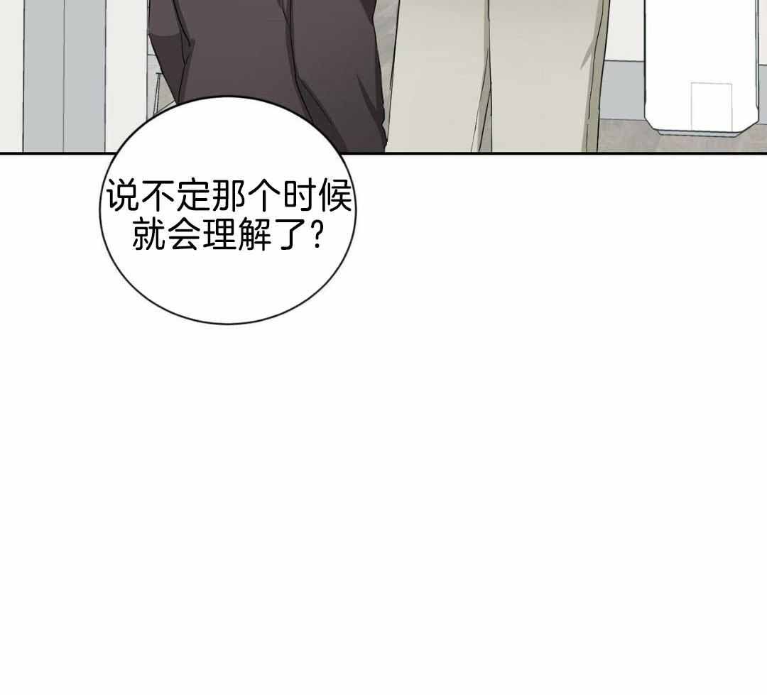 女孩的完美时间姜锡贤金智浩小说漫画,第24话2图