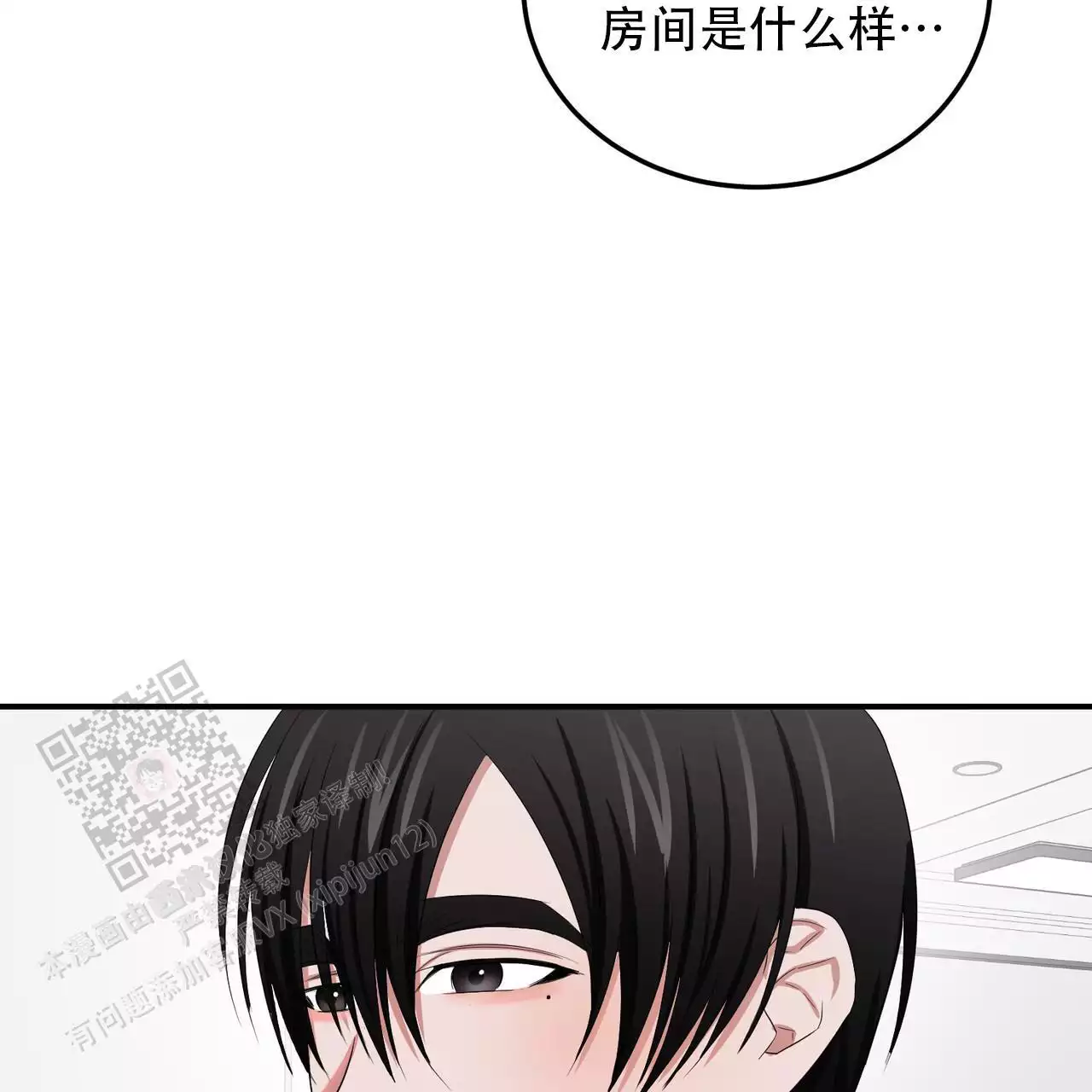 女孩的完美穿搭漫画,第31话2图