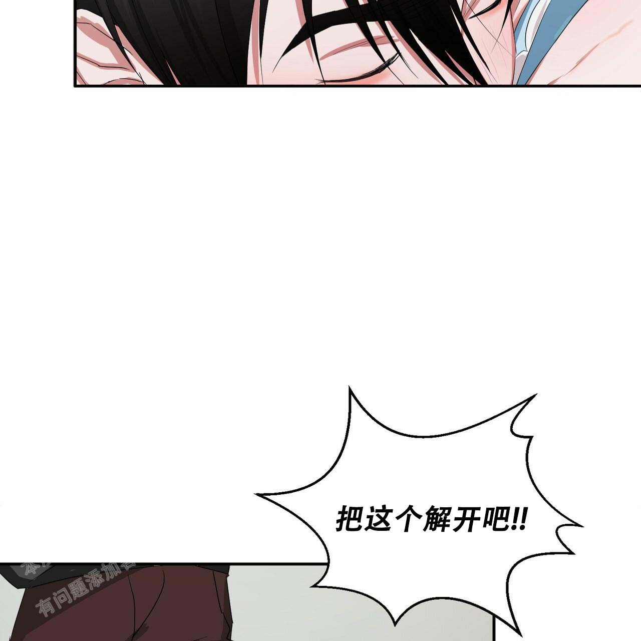 女孩的完美时间姜锡贤金智浩小说漫画,第14话2图