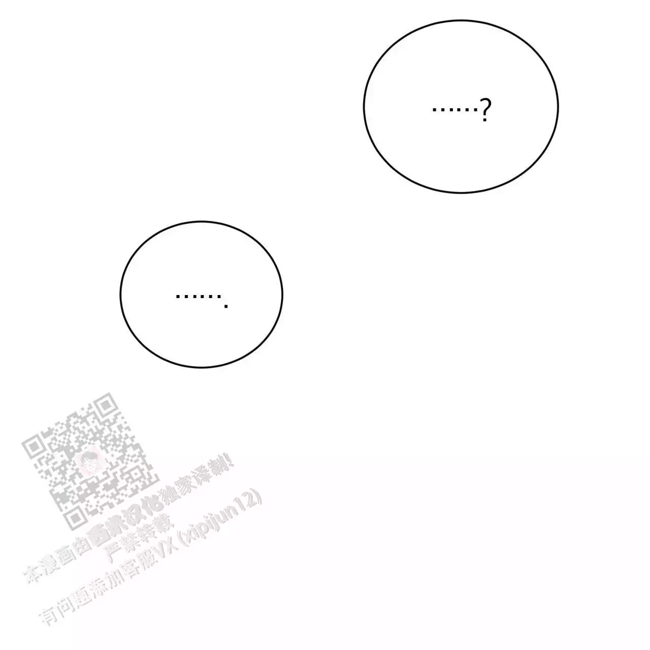 女孩的完美时间姜锡贤金智浩小说漫画,第27话1图