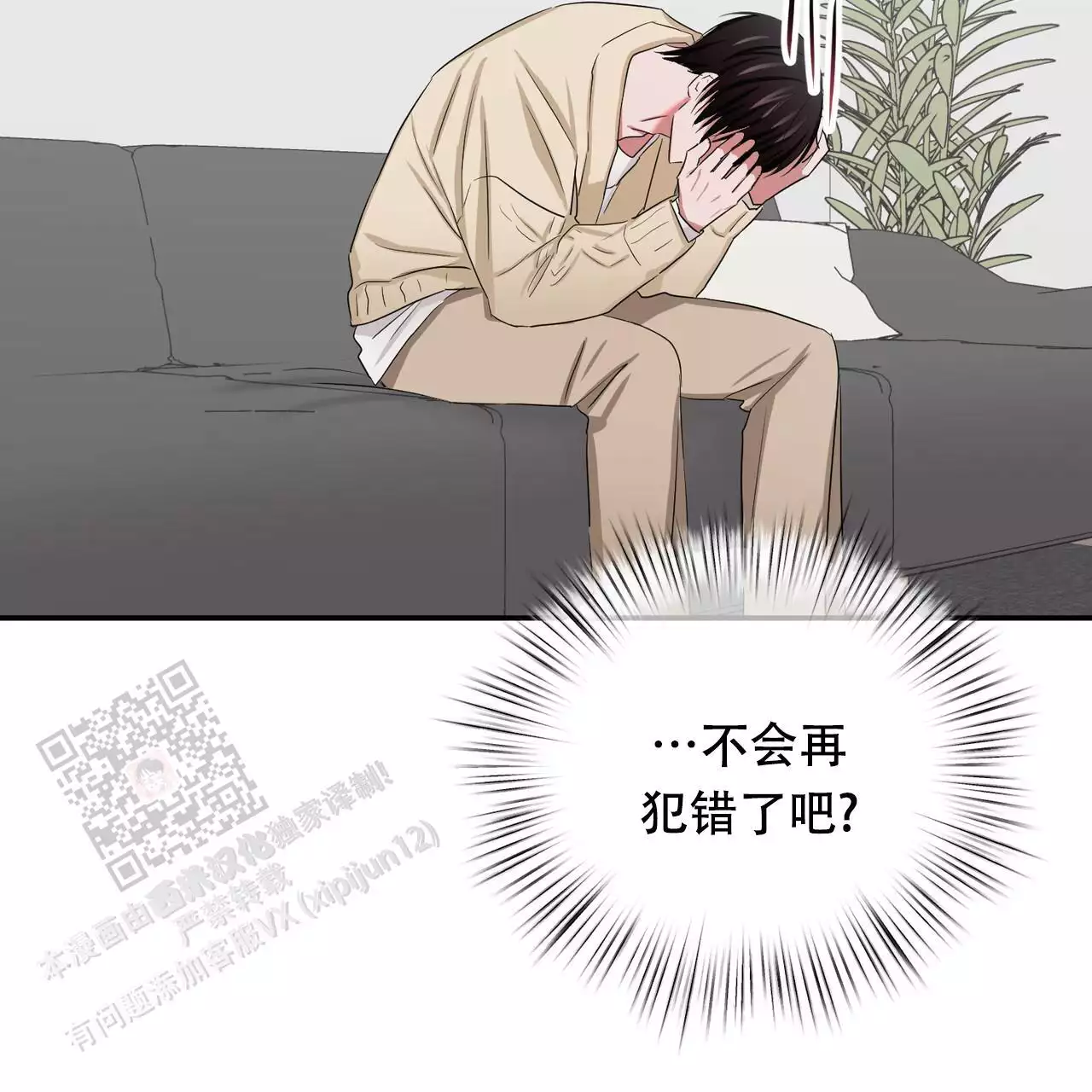 女孩的完美时间姜锡贤金智浩小说漫画,第29话1图