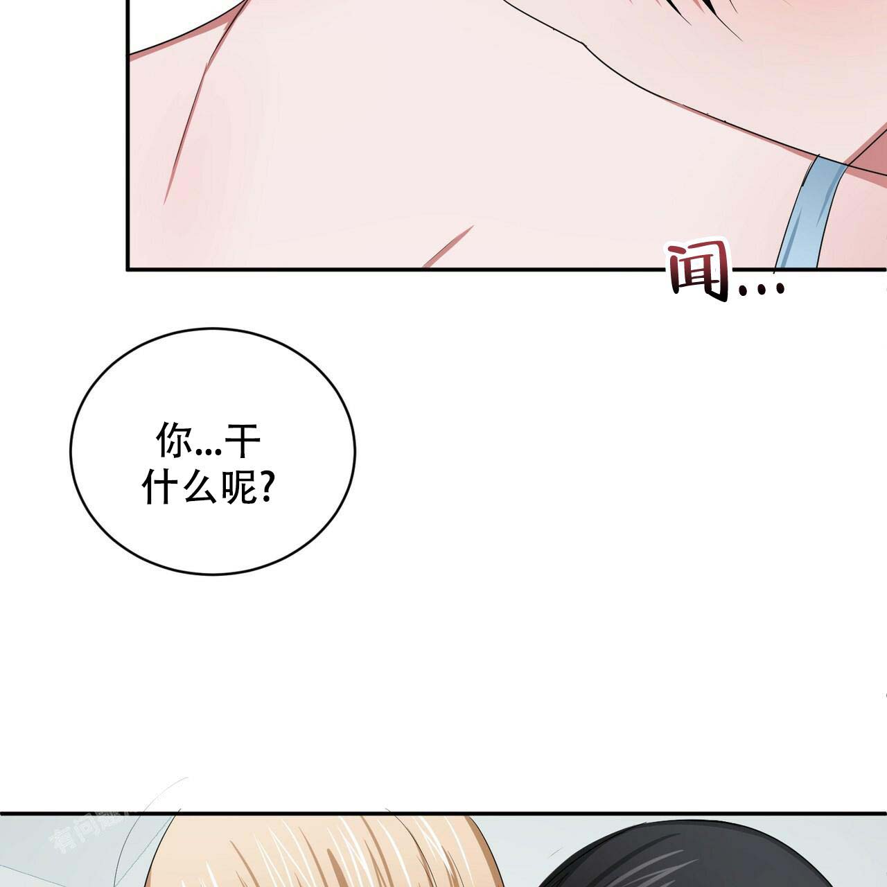 女孩的玩具与故事漫画,第14话1图