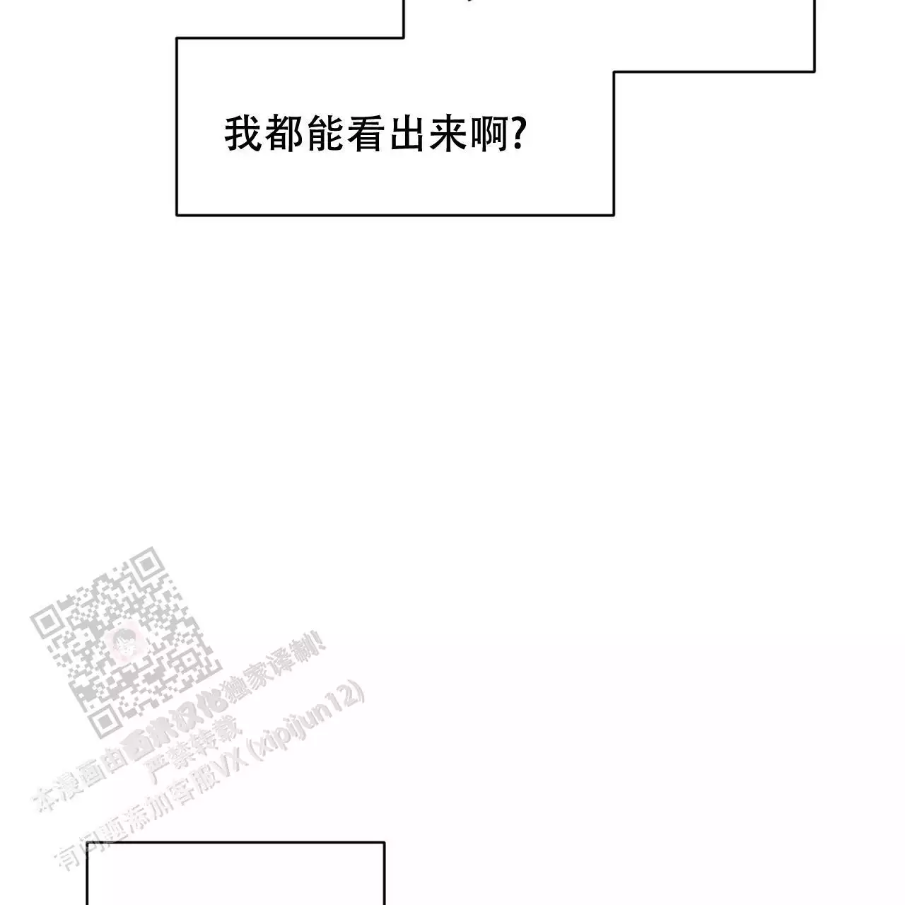 女孩的完美时间姜锡贤金智浩小说漫画,第27话1图