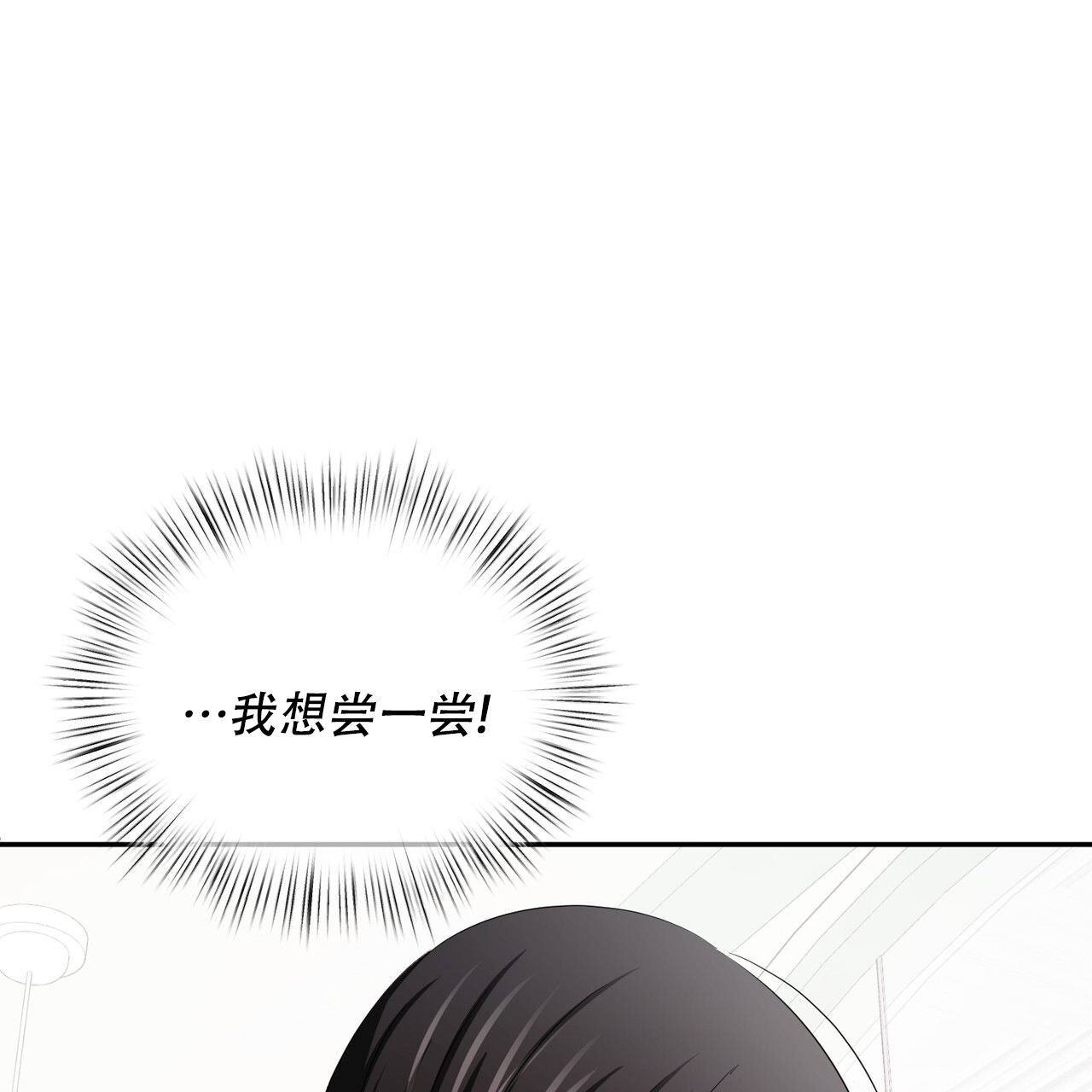 女孩的完美时间姜锡贤金智浩小说漫画,第26话1图